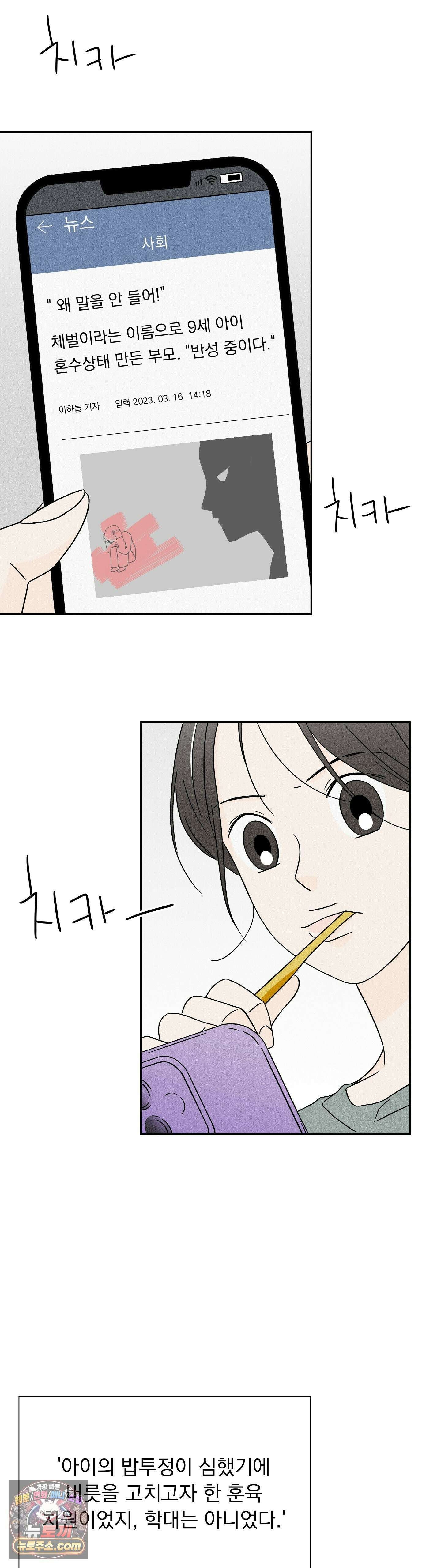 씨앗 유치원 호떡반 친구들 7화 5