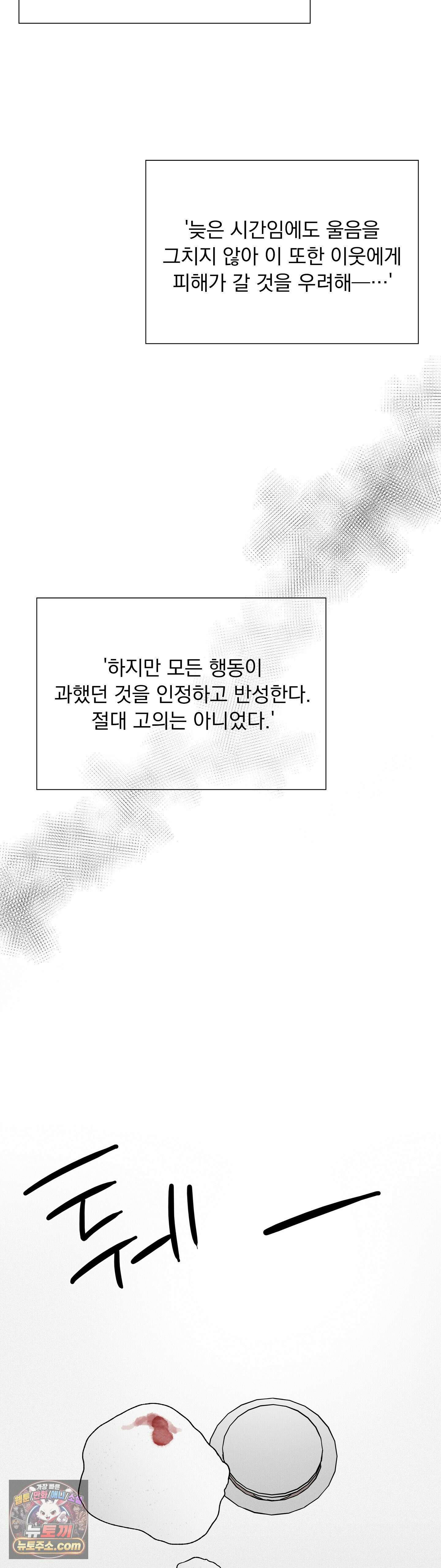 씨앗 유치원 호떡반 친구들 7화 6
