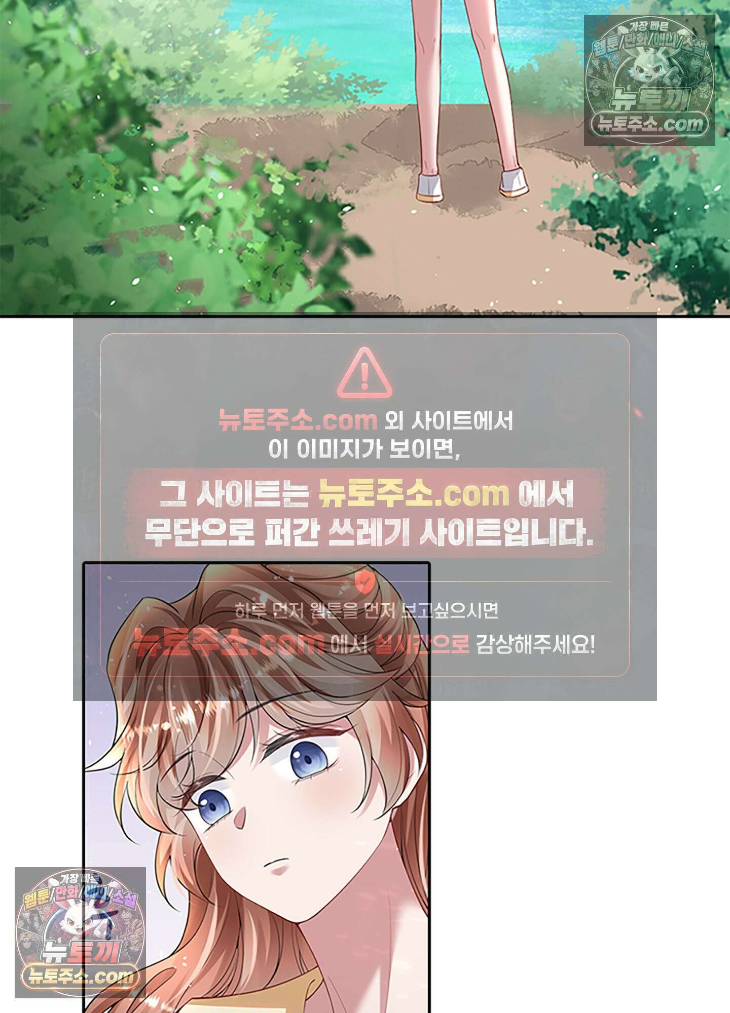 하루에 한 번씩 뽀뽀해 줘 55화 3