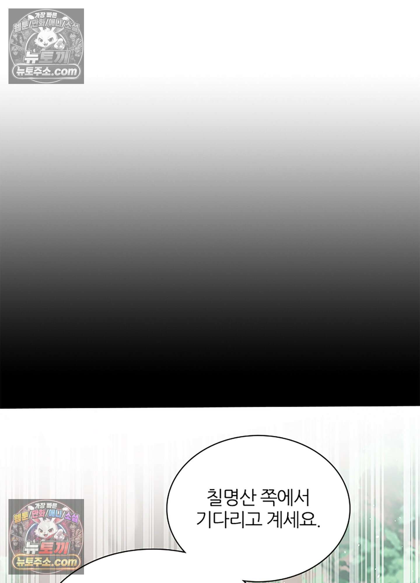 하루에 한 번씩 뽀뽀해 줘 55화 8