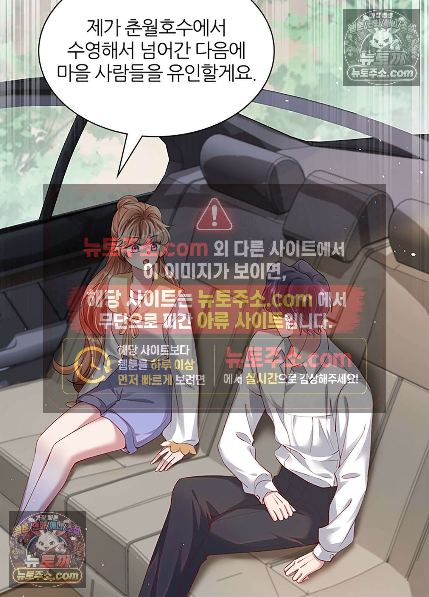 하루에 한 번씩 뽀뽀해 줘 55화 9
