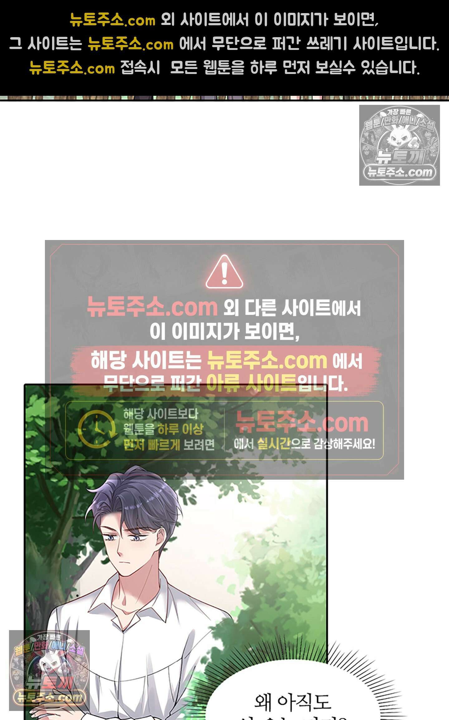 하루에 한 번씩 뽀뽀해 줘 55화 16