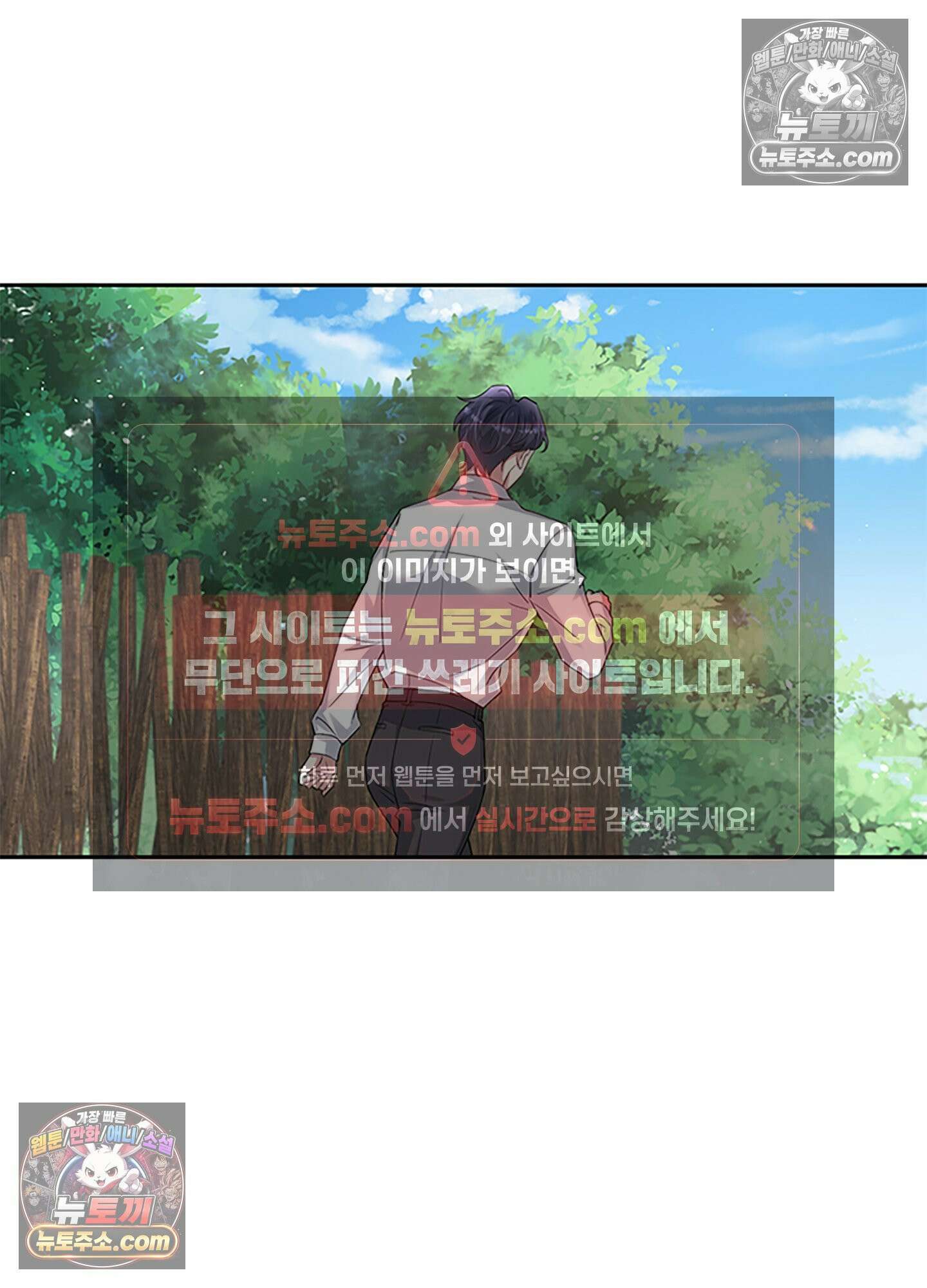 하루에 한 번씩 뽀뽀해 줘 55화 21