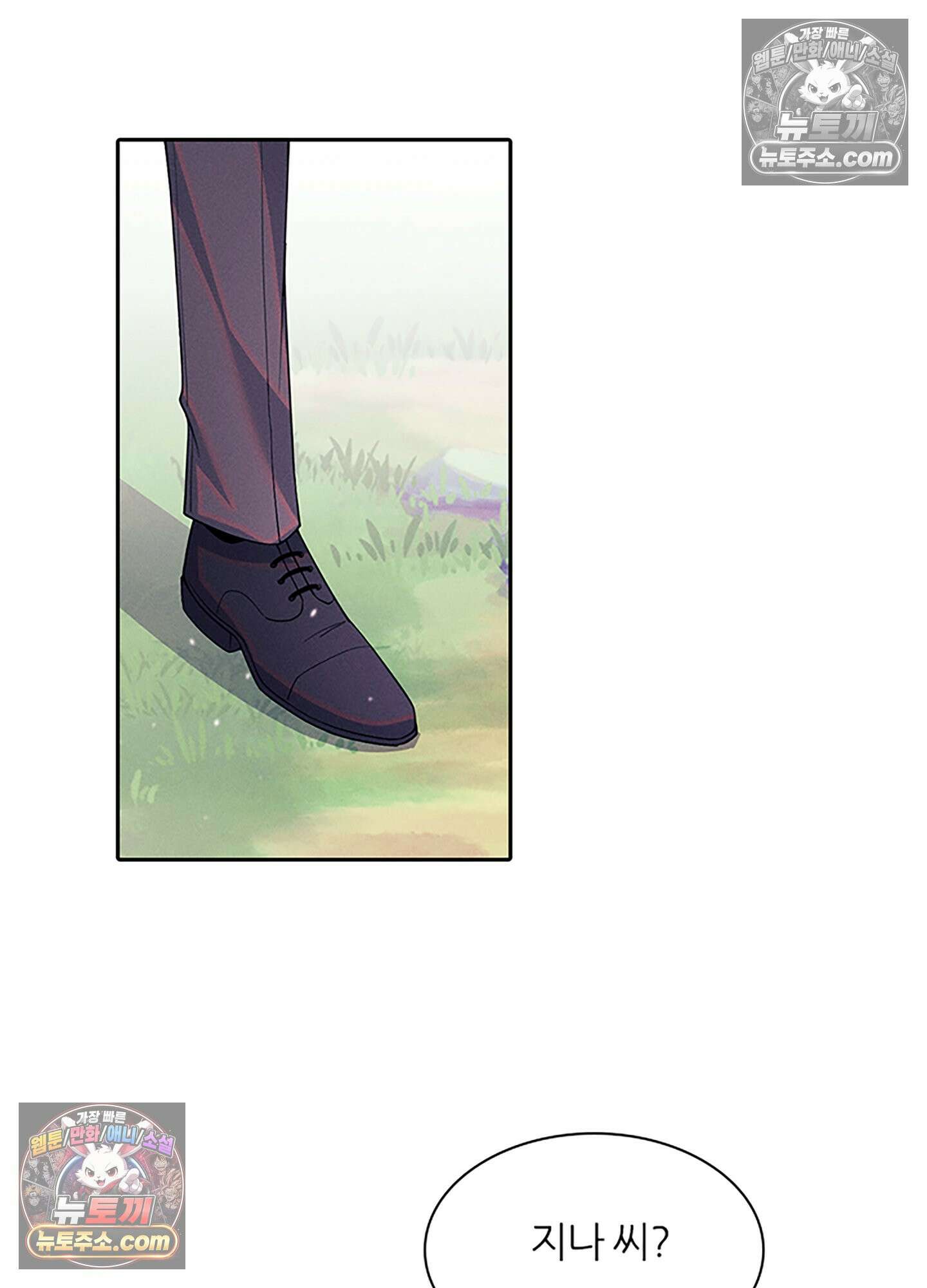 하루에 한 번씩 뽀뽀해 줘 55화 22