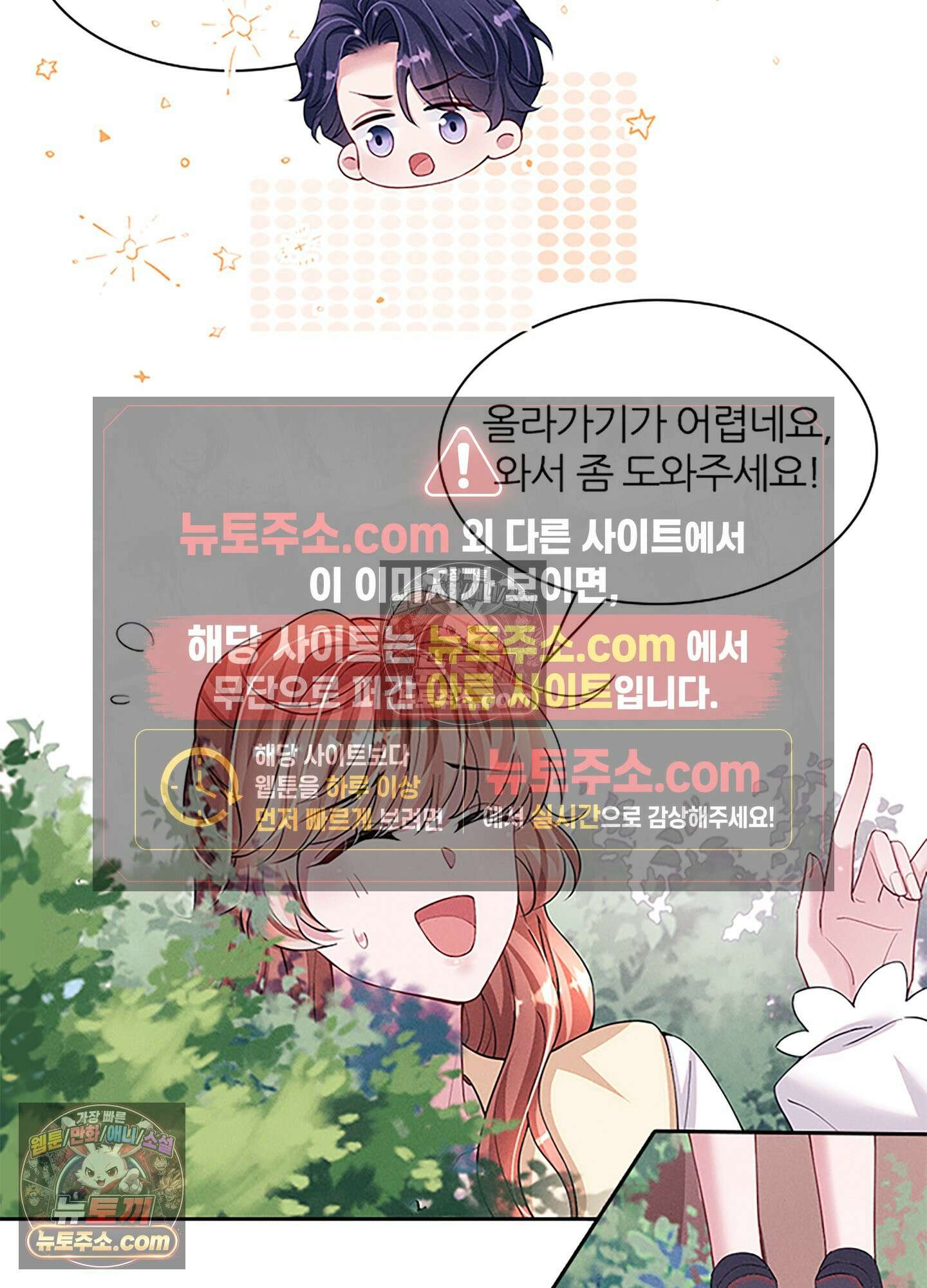 하루에 한 번씩 뽀뽀해 줘 55화 25