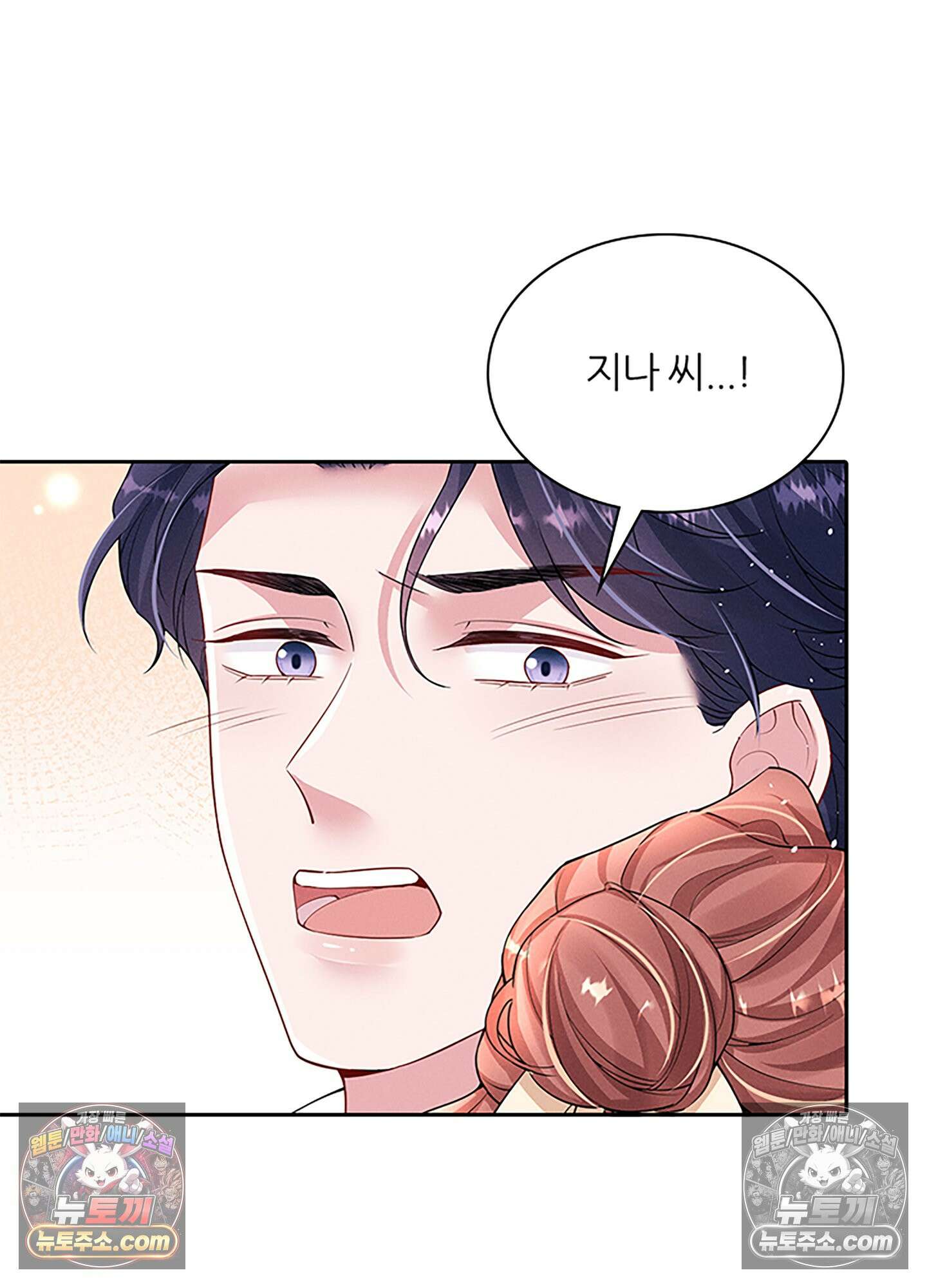 하루에 한 번씩 뽀뽀해 줘 55화 33