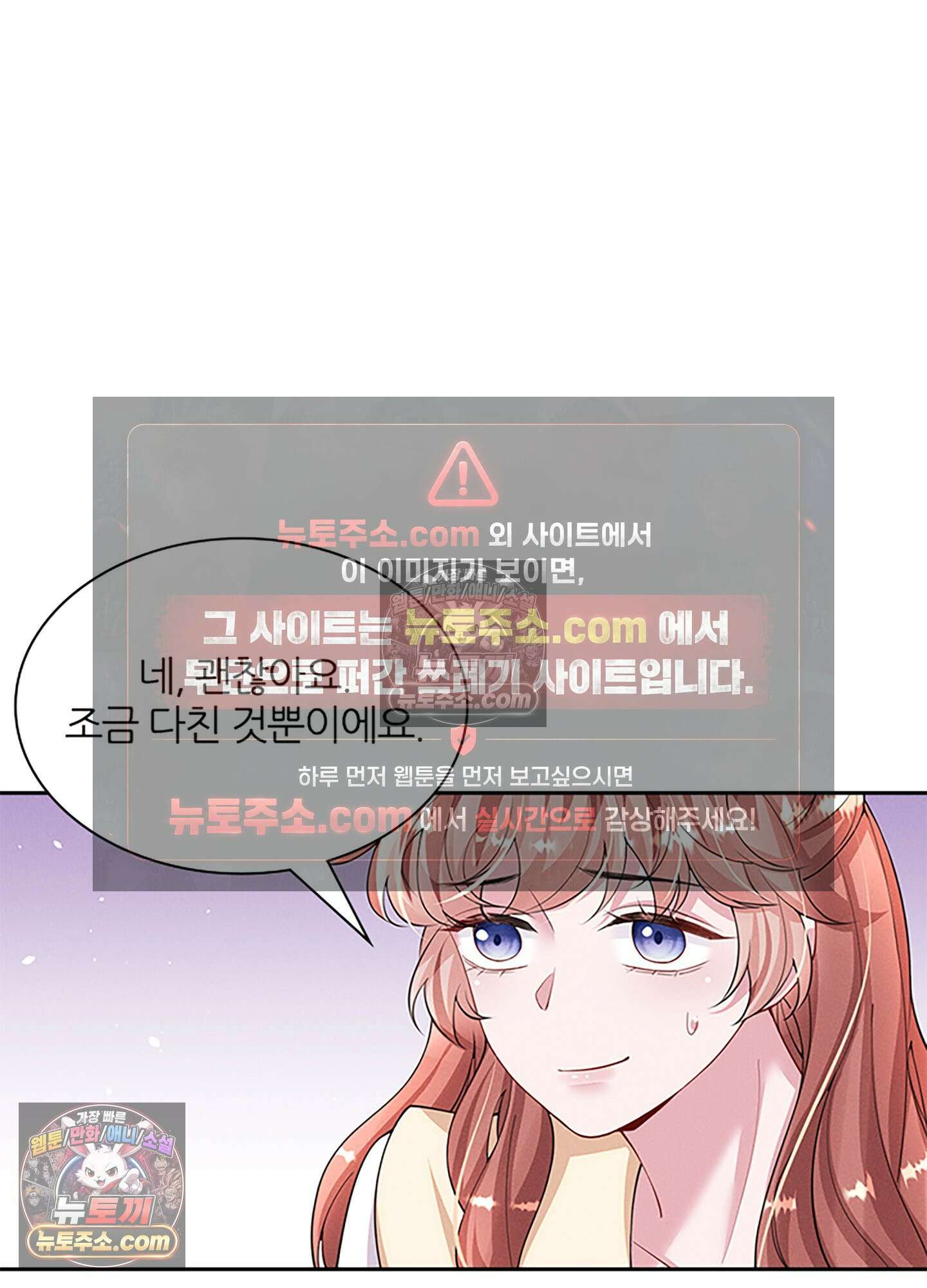 하루에 한 번씩 뽀뽀해 줘 55화 41