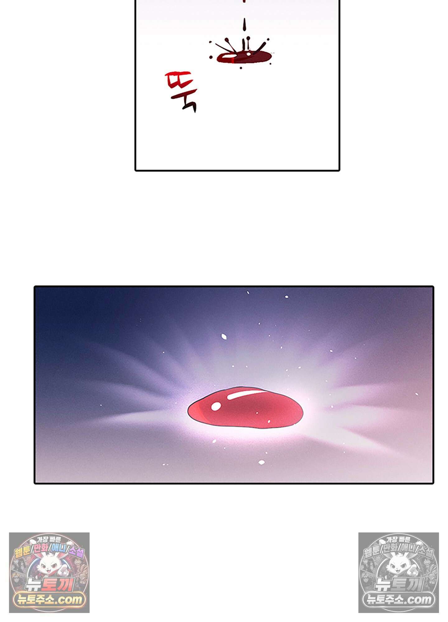 하루에 한 번씩 뽀뽀해 줘 55화 45