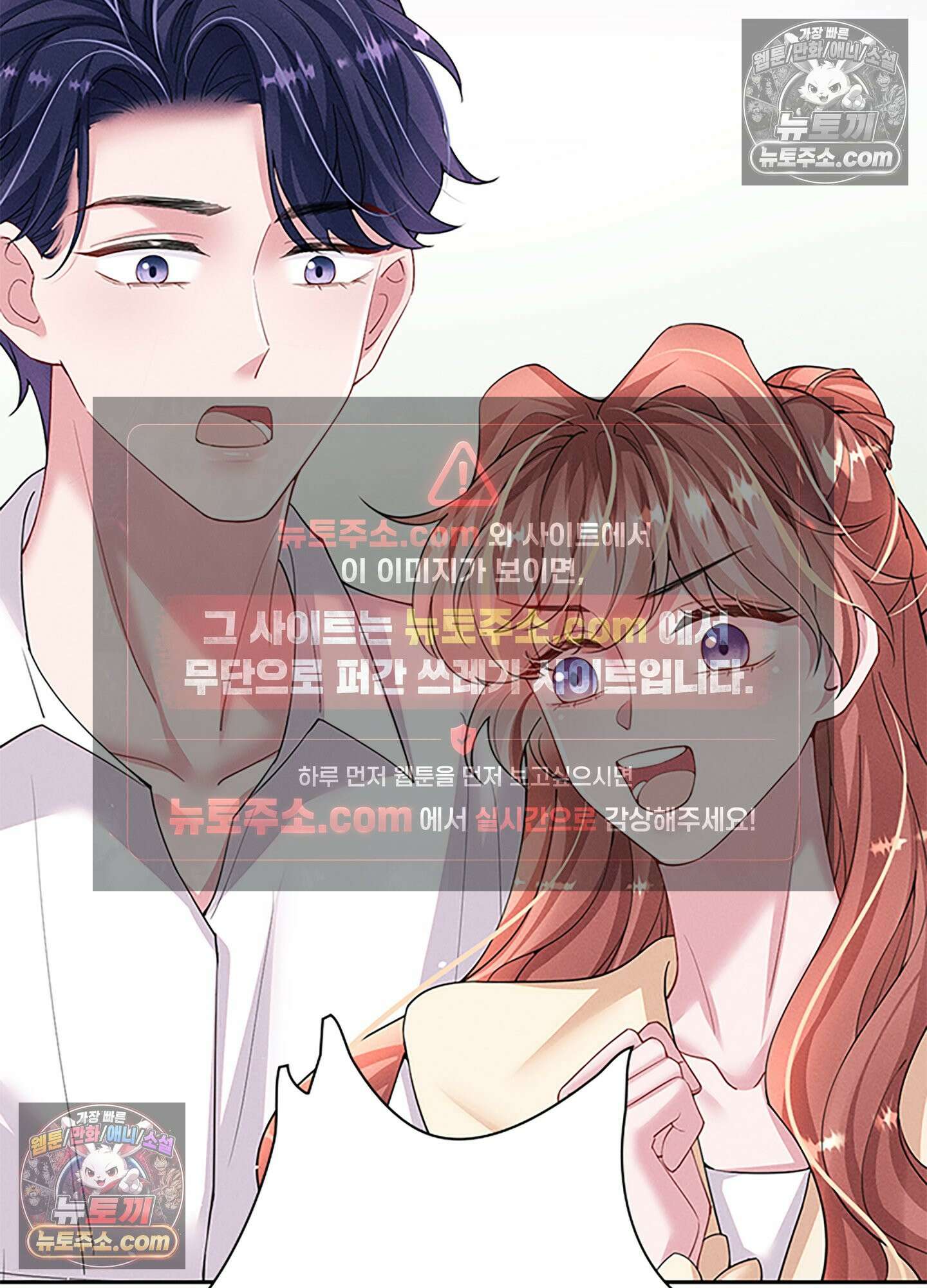 하루에 한 번씩 뽀뽀해 줘 55화 50