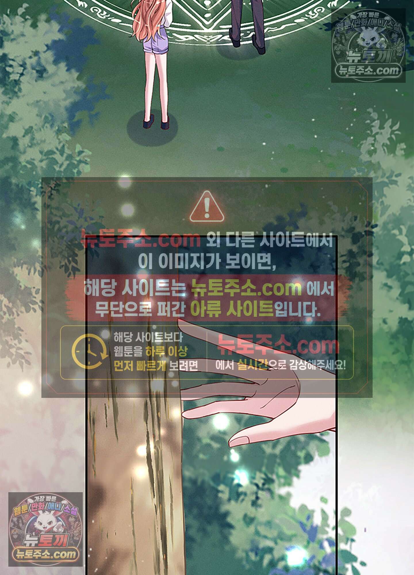 하루에 한 번씩 뽀뽀해 줘 55화 54
