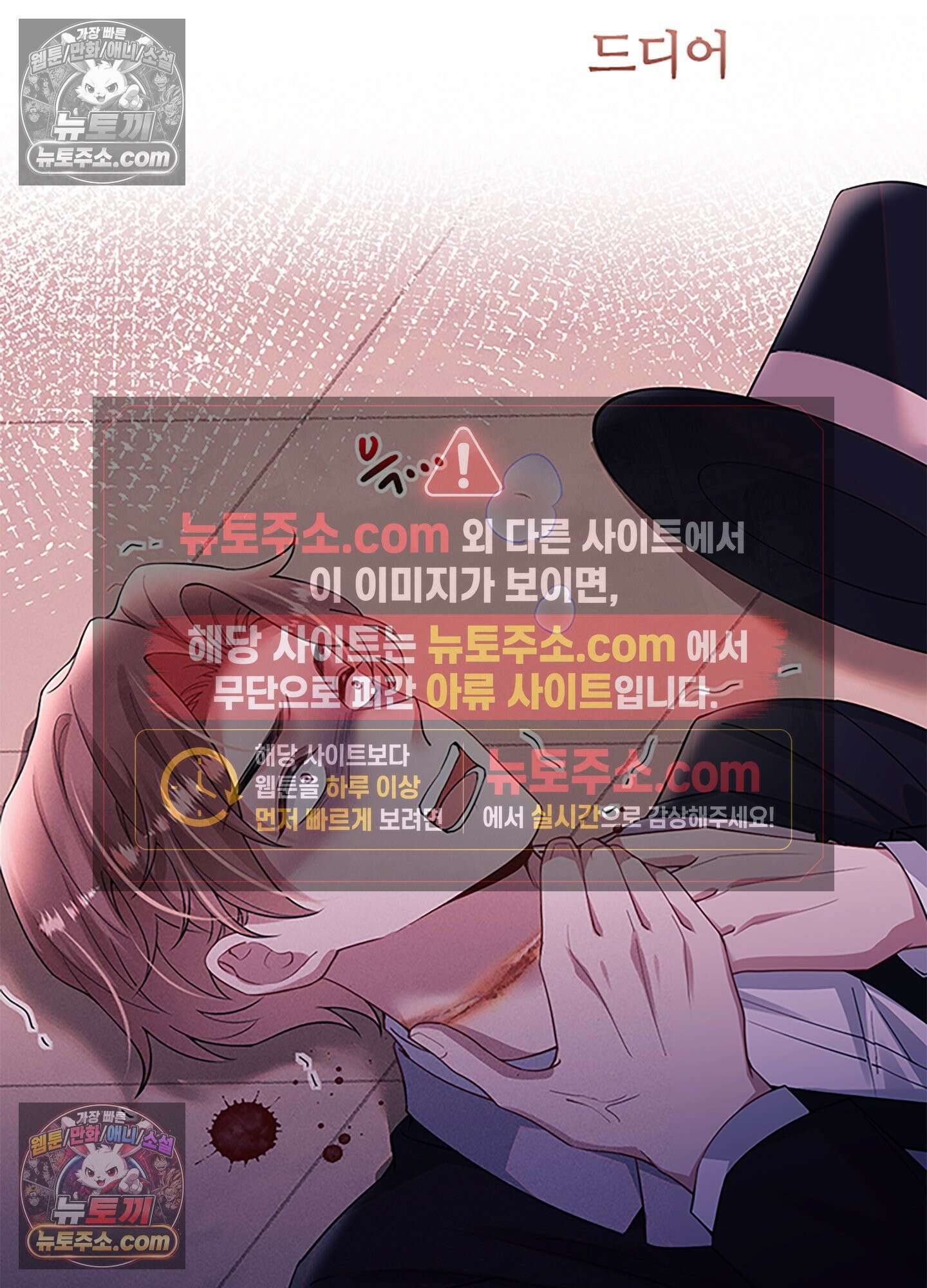 하루에 한 번씩 뽀뽀해 줘 55화 63
