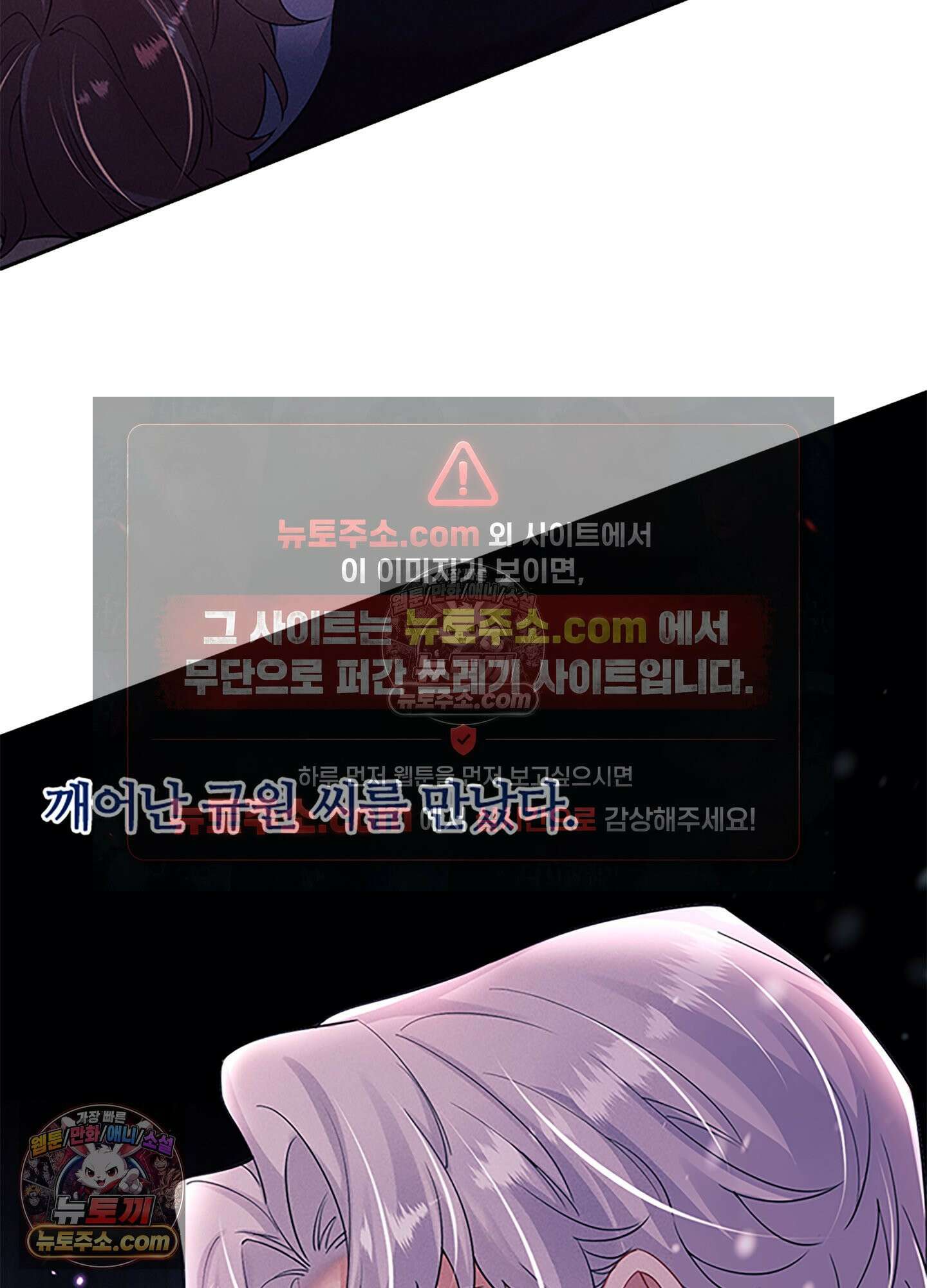 하루에 한 번씩 뽀뽀해 줘 55화 66