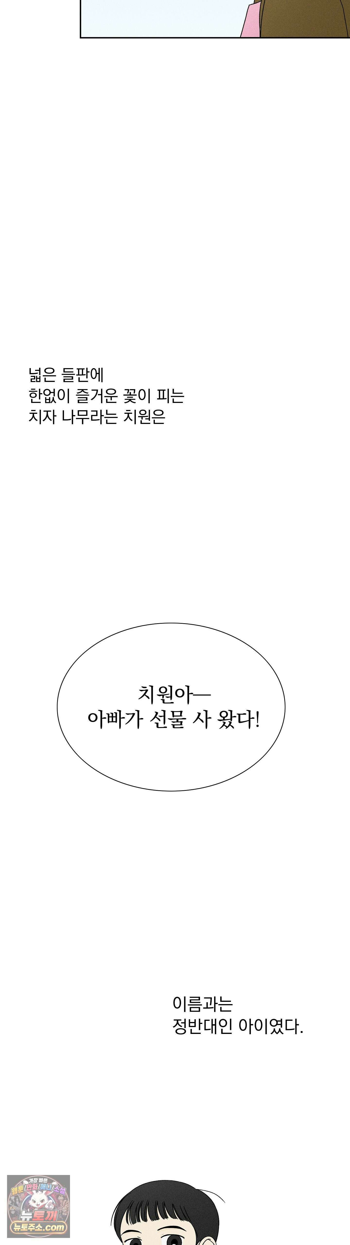 씨앗 유치원 호떡반 친구들 10화 4