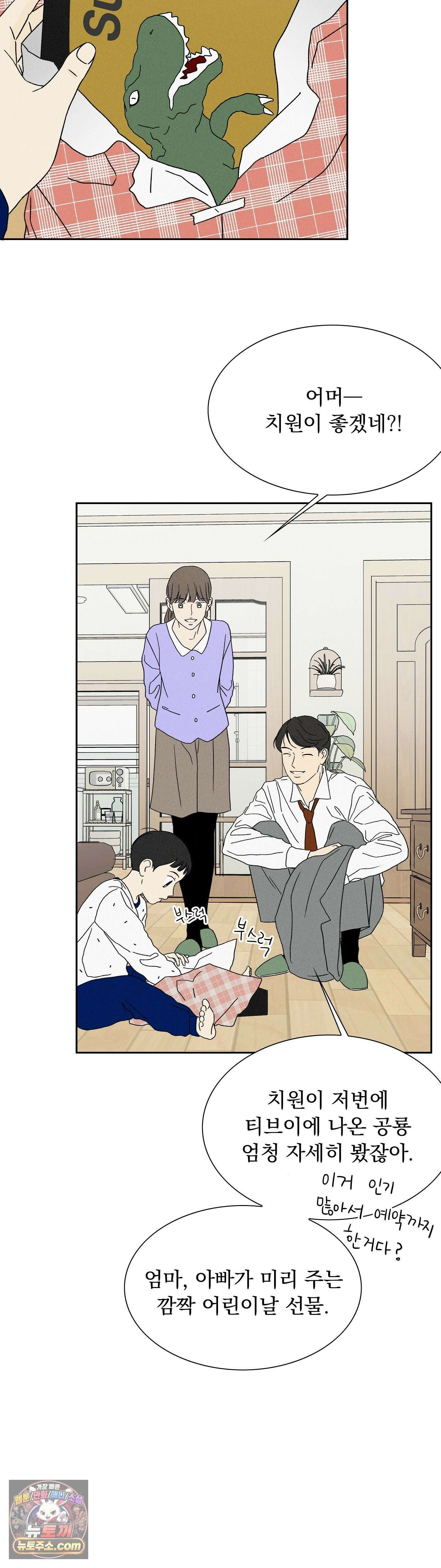 씨앗 유치원 호떡반 친구들 10화 6