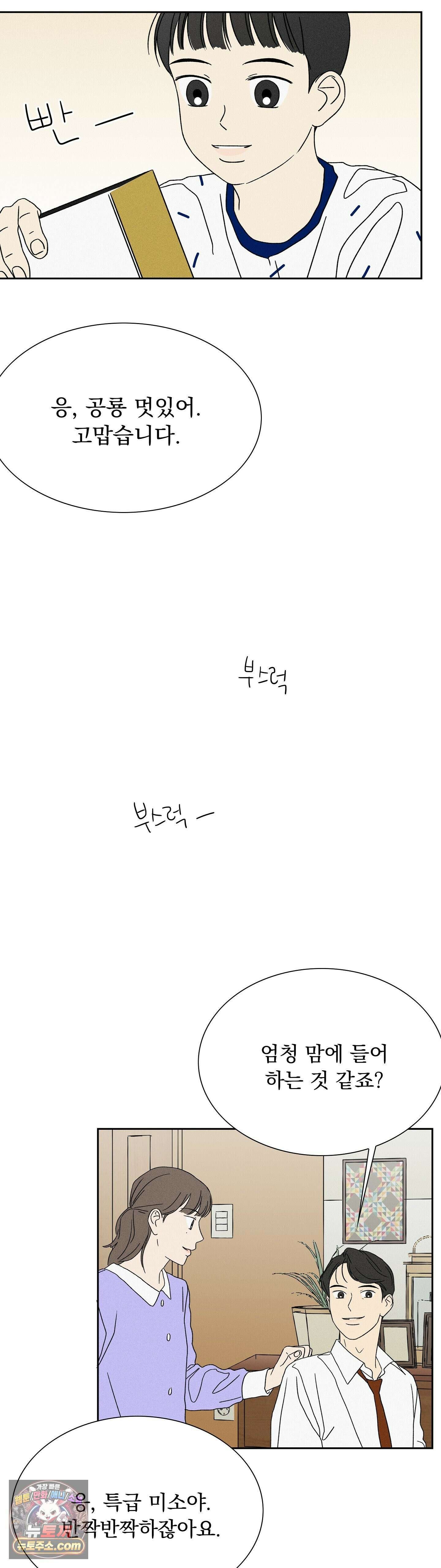 씨앗 유치원 호떡반 친구들 10화 7