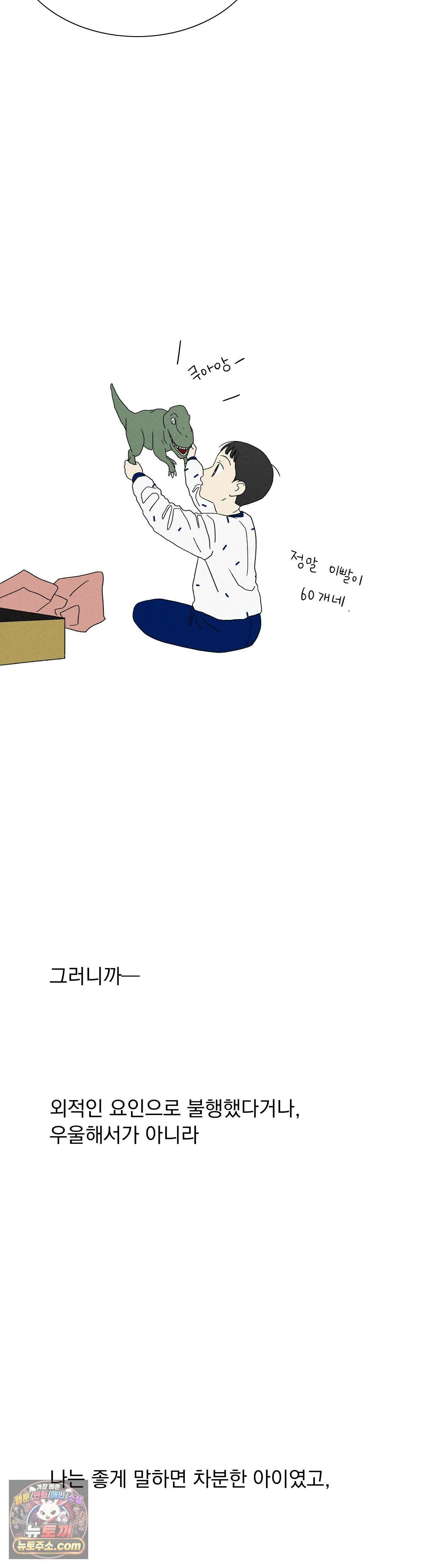 씨앗 유치원 호떡반 친구들 10화 8