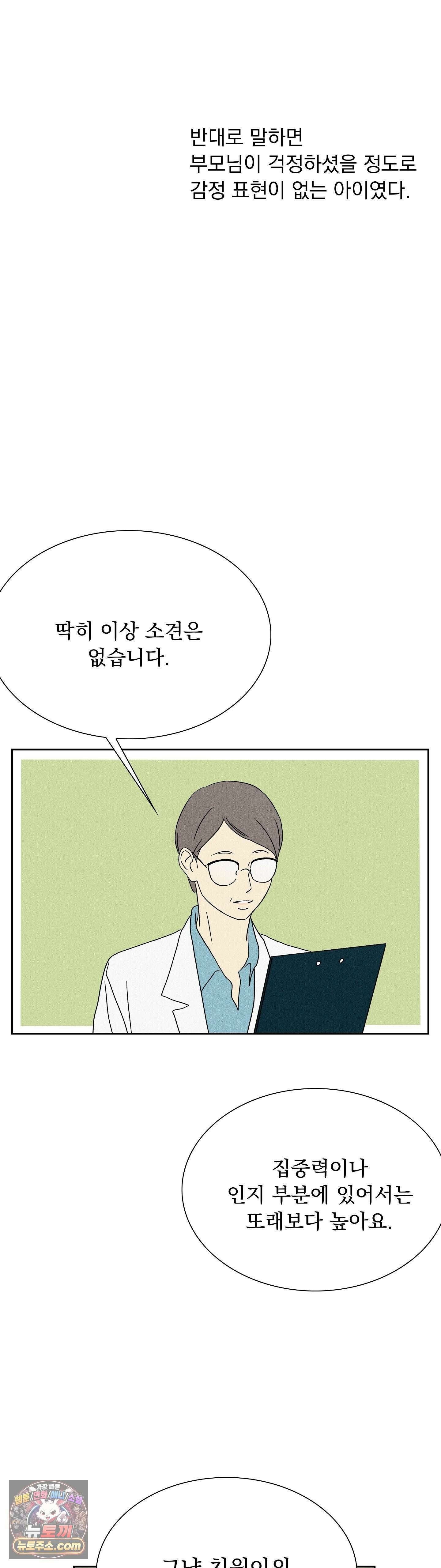 씨앗 유치원 호떡반 친구들 10화 9