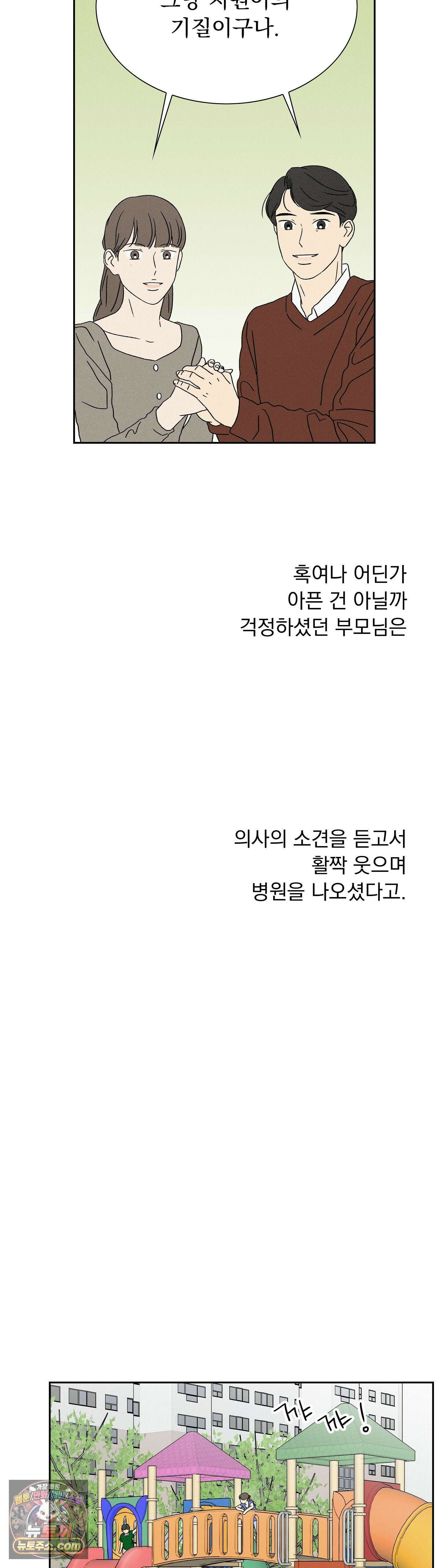 씨앗 유치원 호떡반 친구들 10화 10