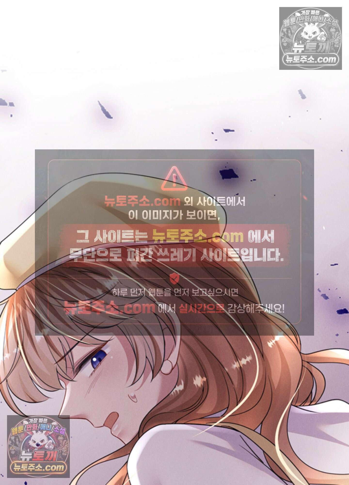하루에 한 번씩 뽀뽀해 줘 65화 3