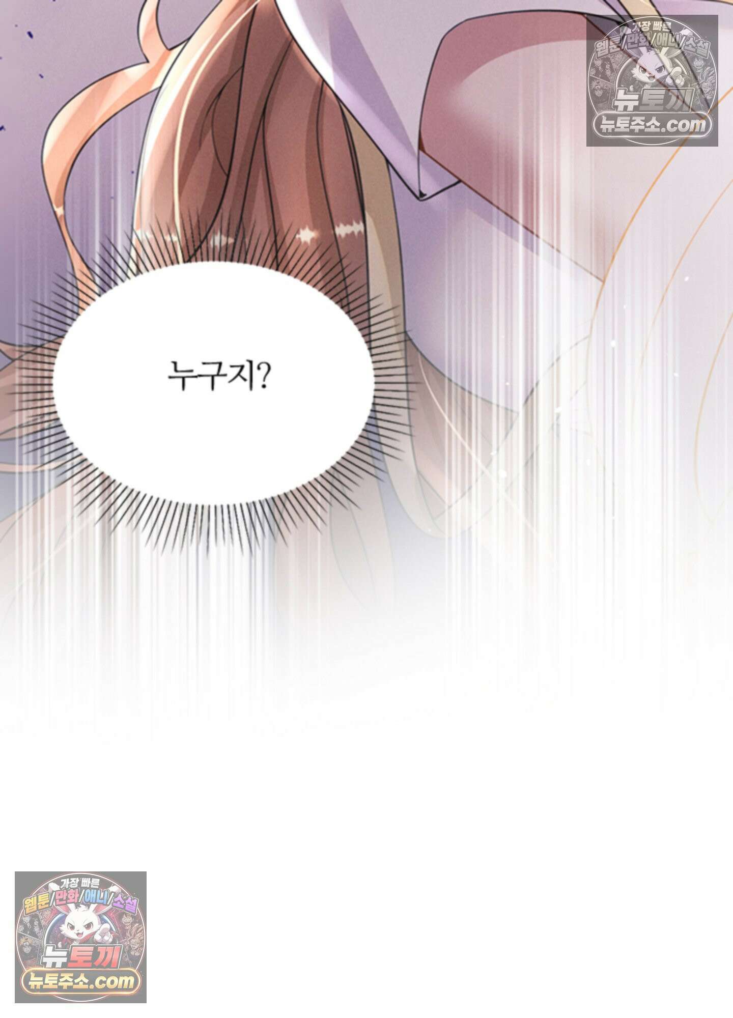 하루에 한 번씩 뽀뽀해 줘 65화 4