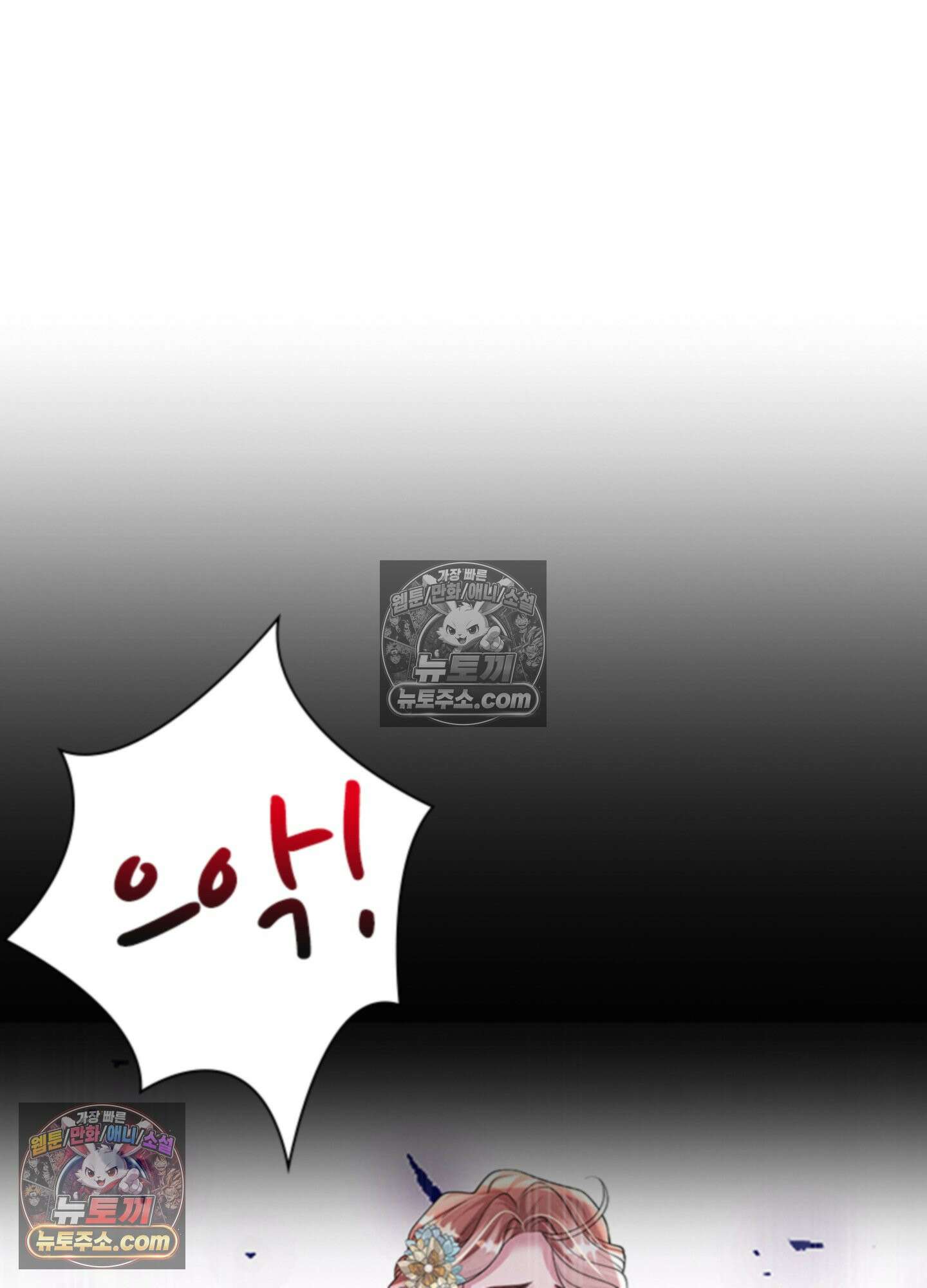 하루에 한 번씩 뽀뽀해 줘 65화 7