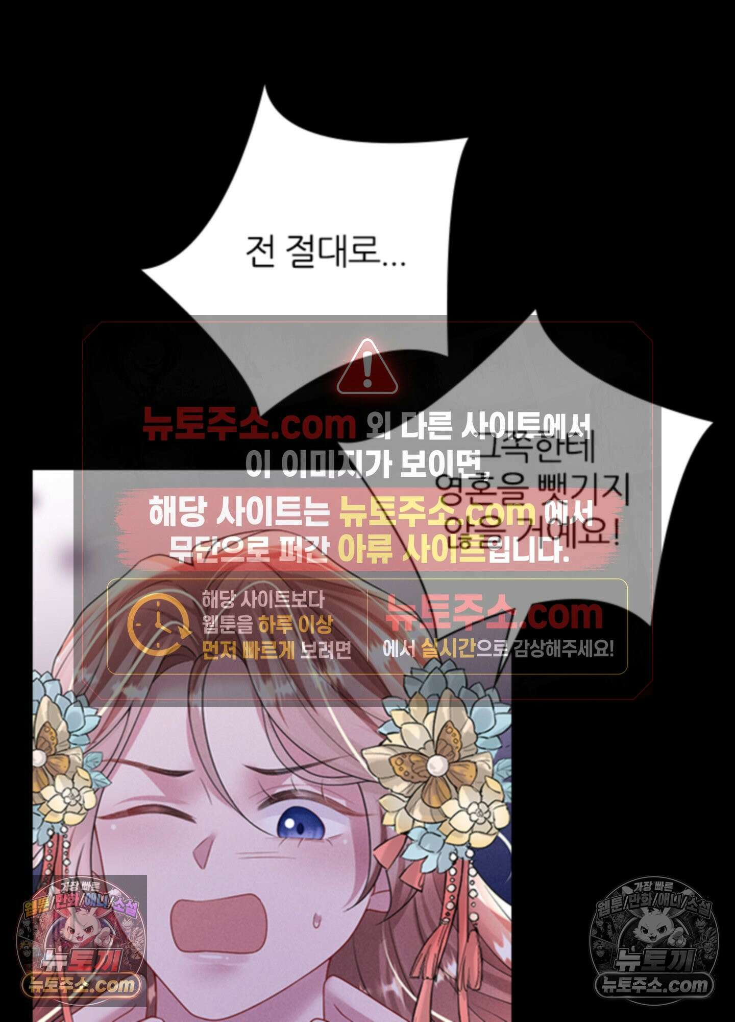 하루에 한 번씩 뽀뽀해 줘 65화 11