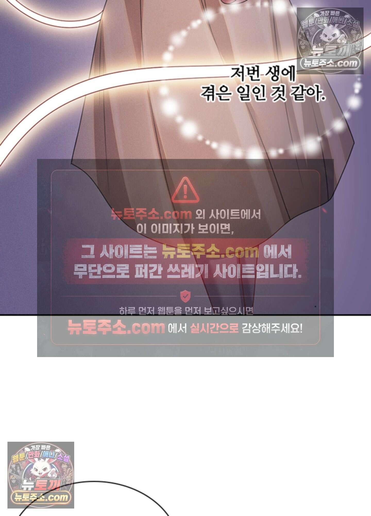 하루에 한 번씩 뽀뽀해 줘 65화 14