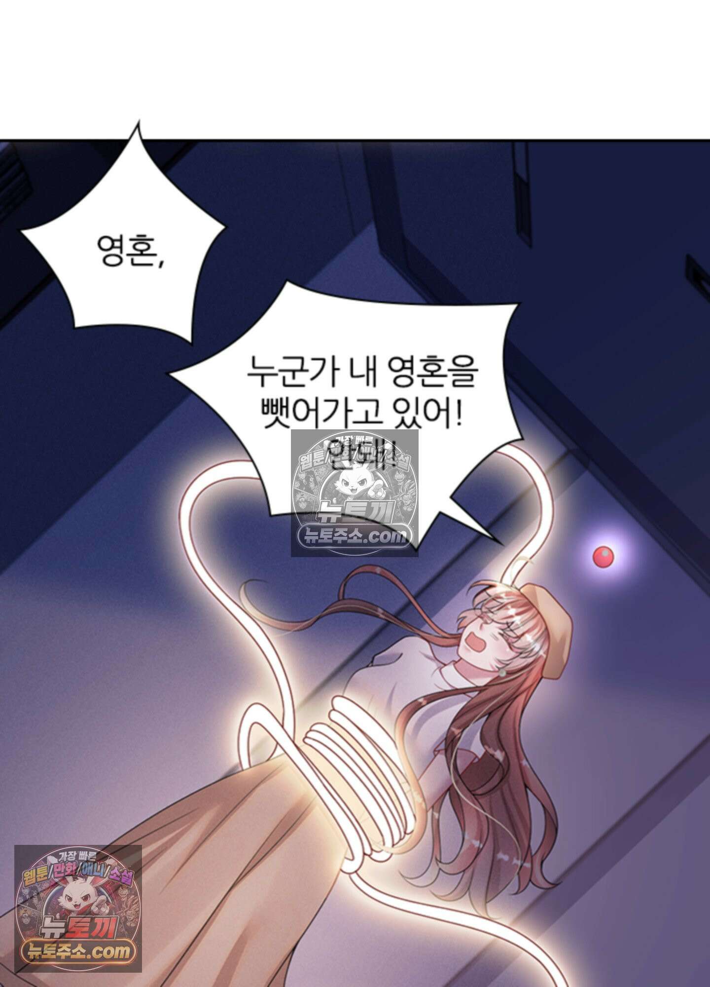 하루에 한 번씩 뽀뽀해 줘 65화 16