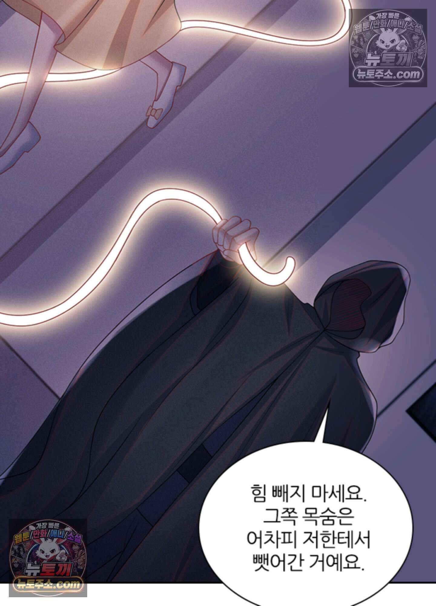 하루에 한 번씩 뽀뽀해 줘 65화 17
