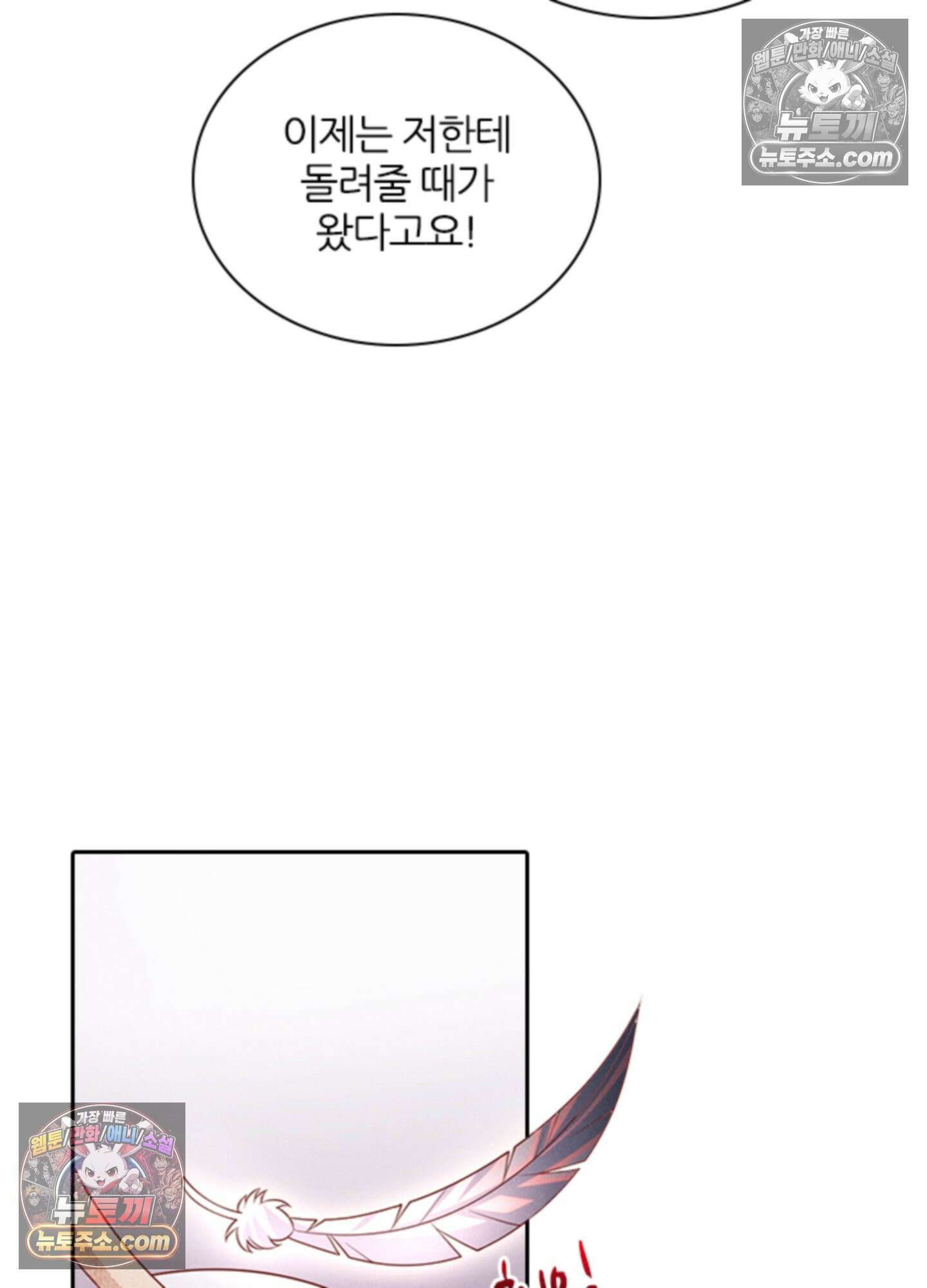 하루에 한 번씩 뽀뽀해 줘 65화 18