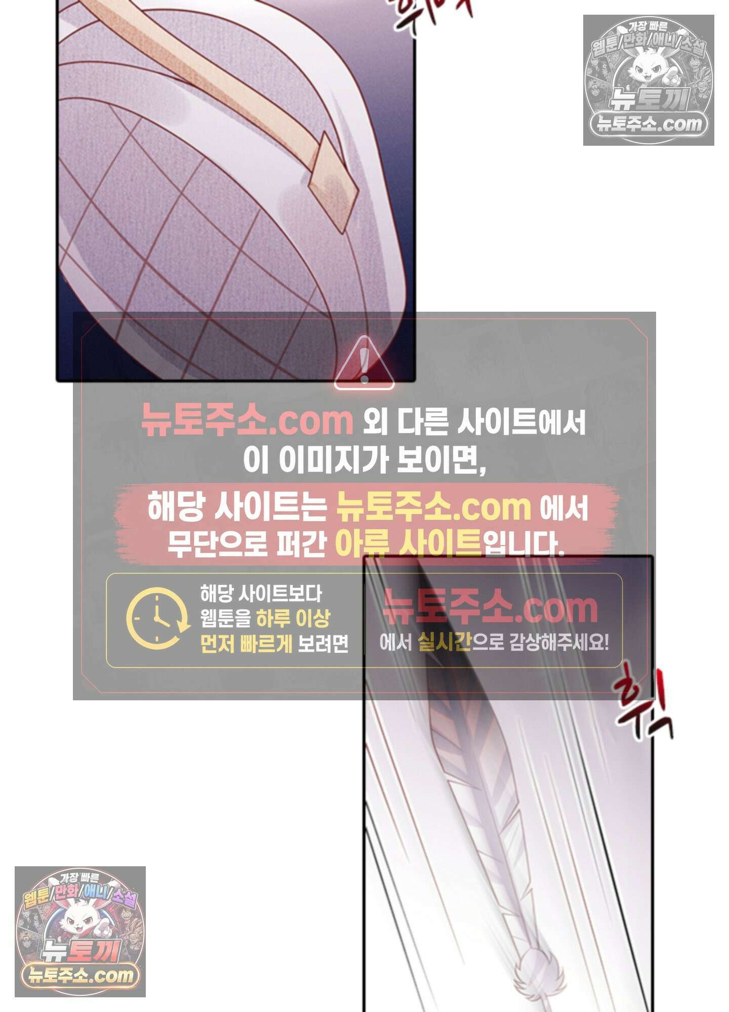 하루에 한 번씩 뽀뽀해 줘 65화 19