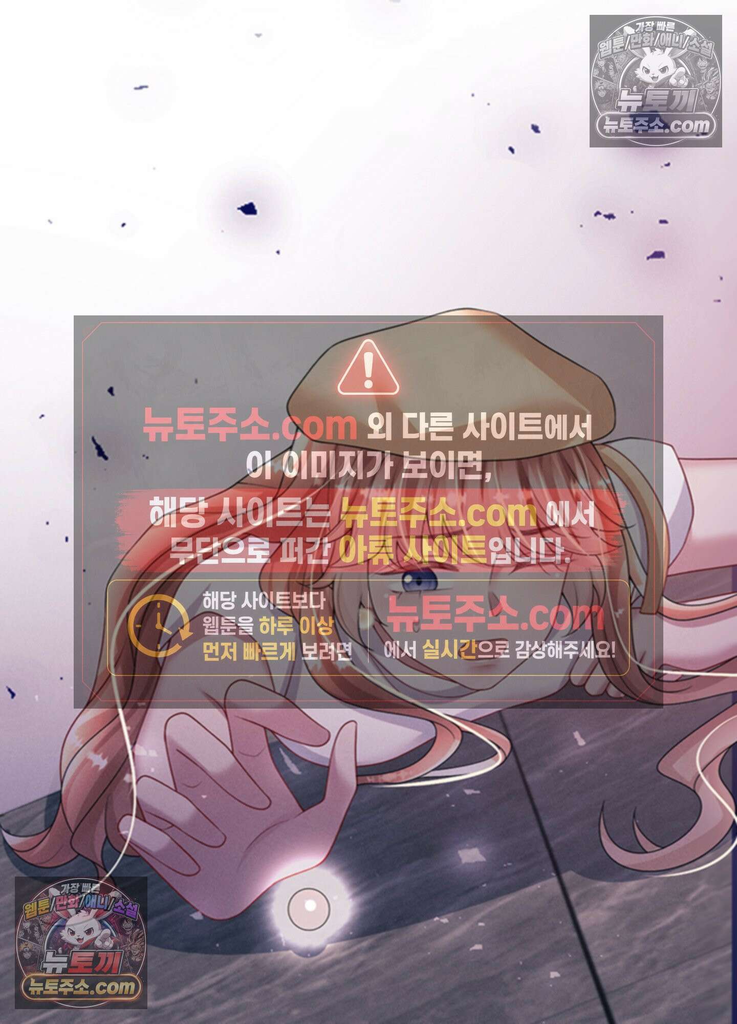 하루에 한 번씩 뽀뽀해 줘 65화 29