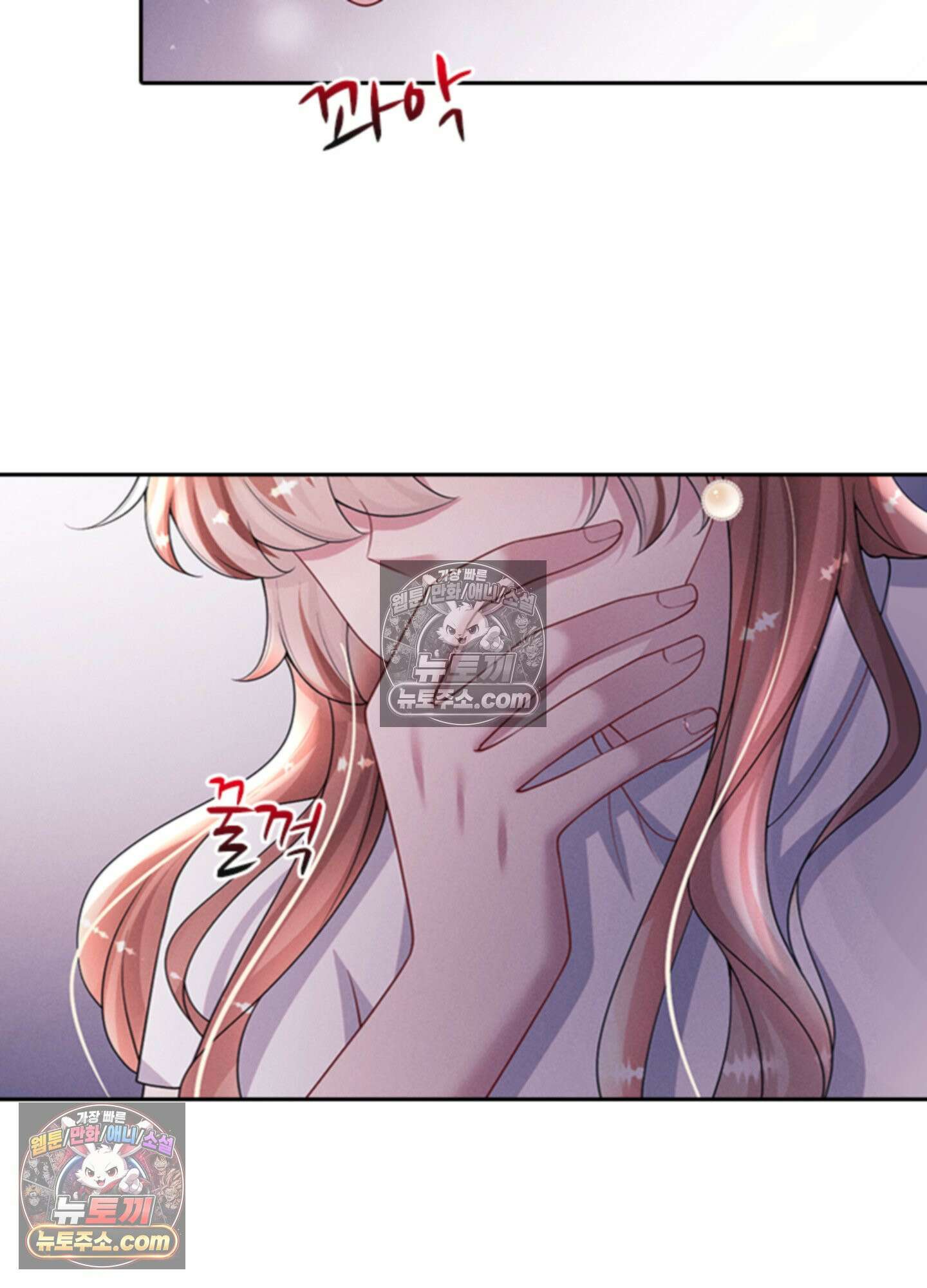 하루에 한 번씩 뽀뽀해 줘 65화 31