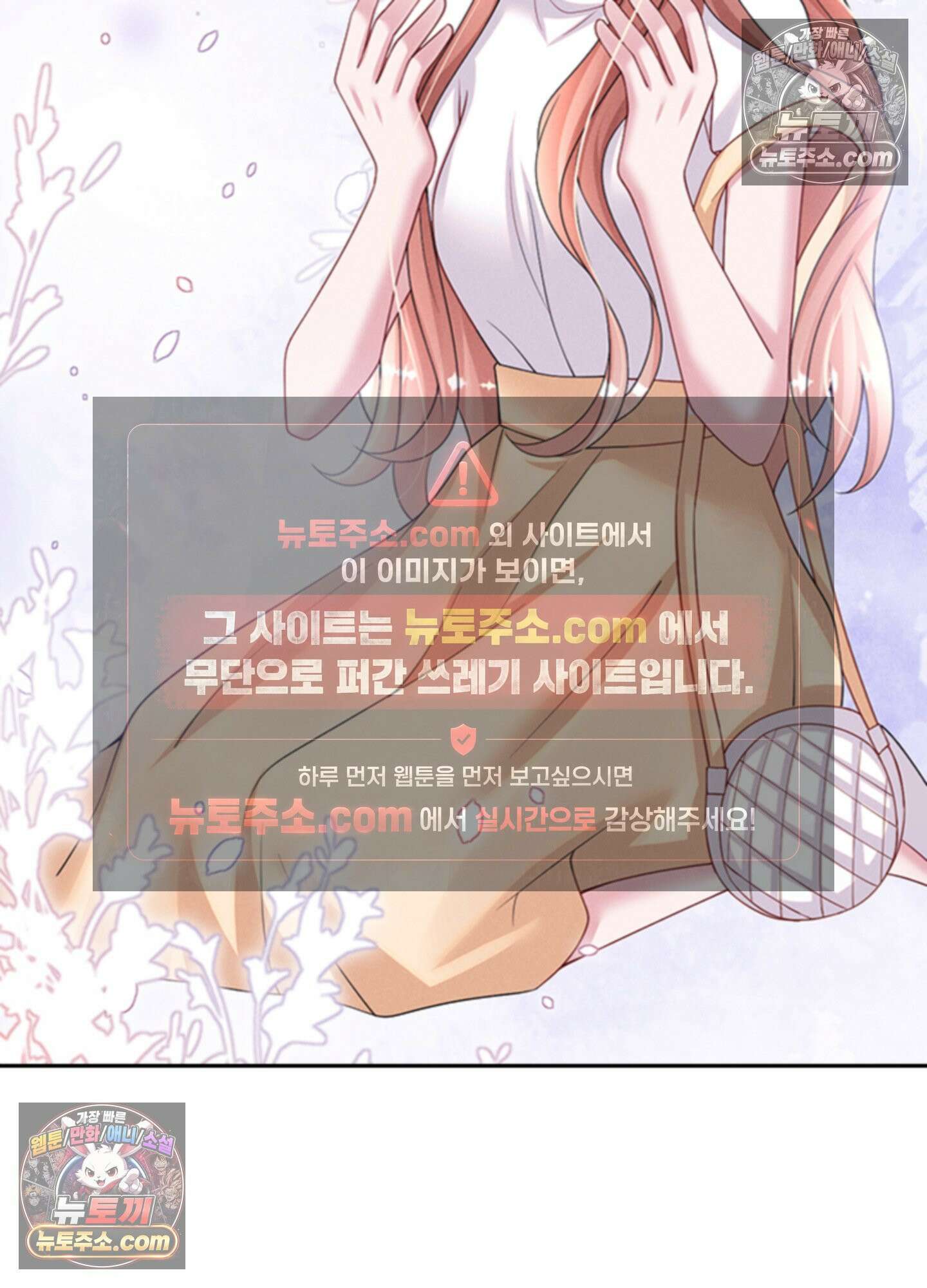 하루에 한 번씩 뽀뽀해 줘 65화 33