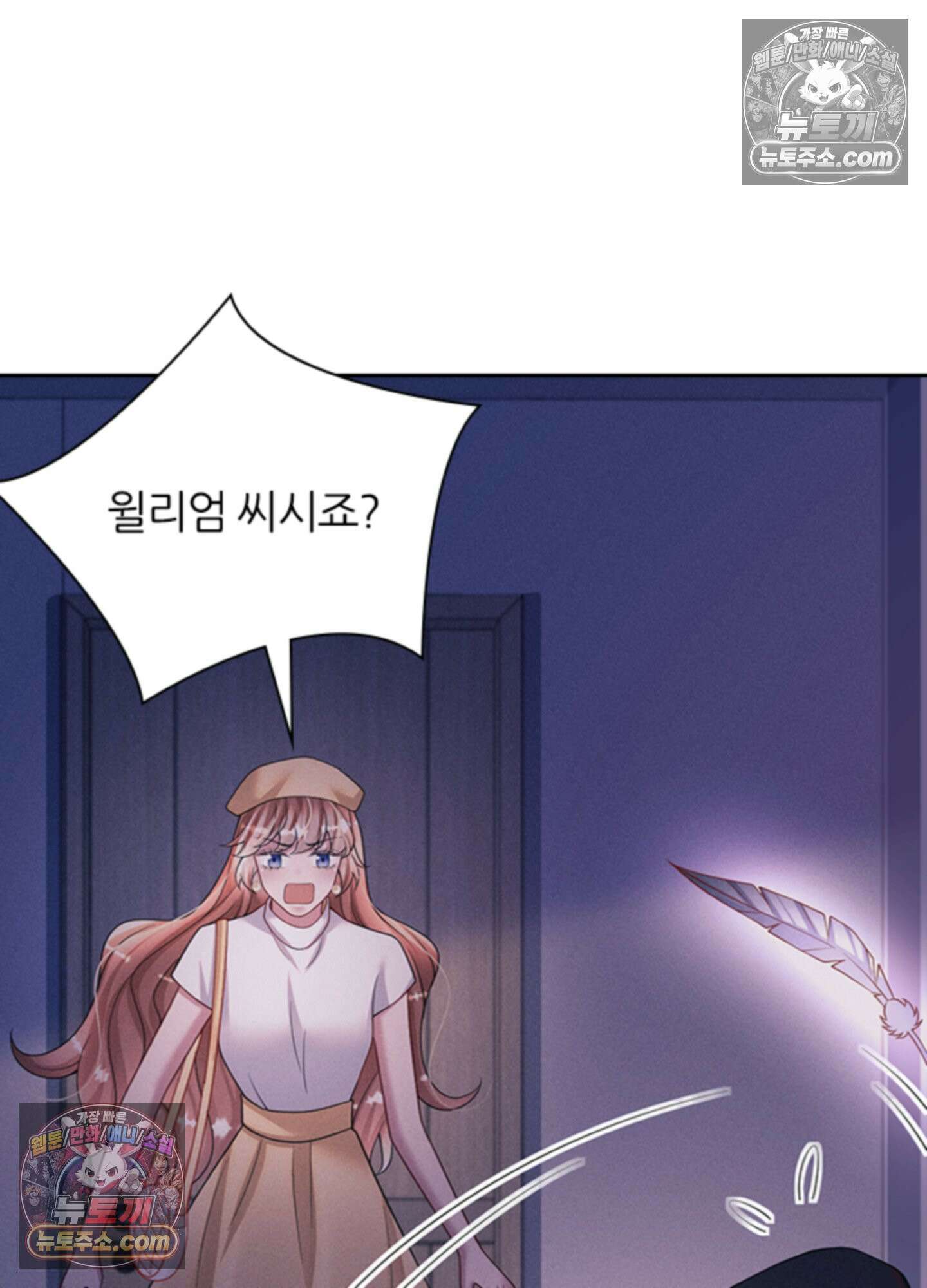 하루에 한 번씩 뽀뽀해 줘 65화 35