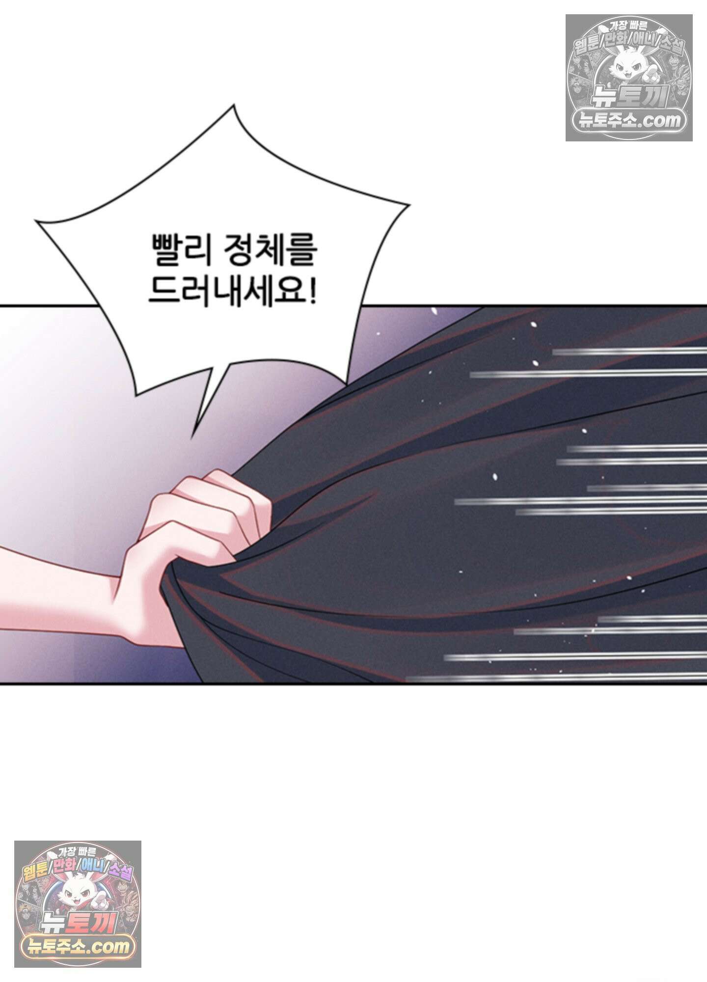 하루에 한 번씩 뽀뽀해 줘 65화 37