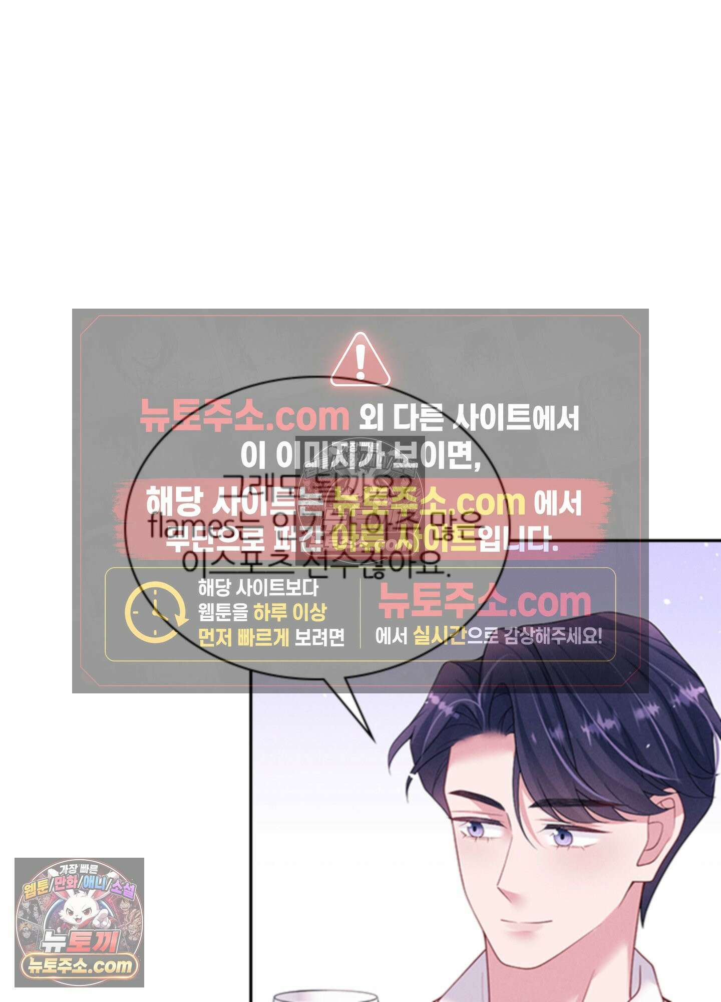 하루에 한 번씩 뽀뽀해 줘 65화 47