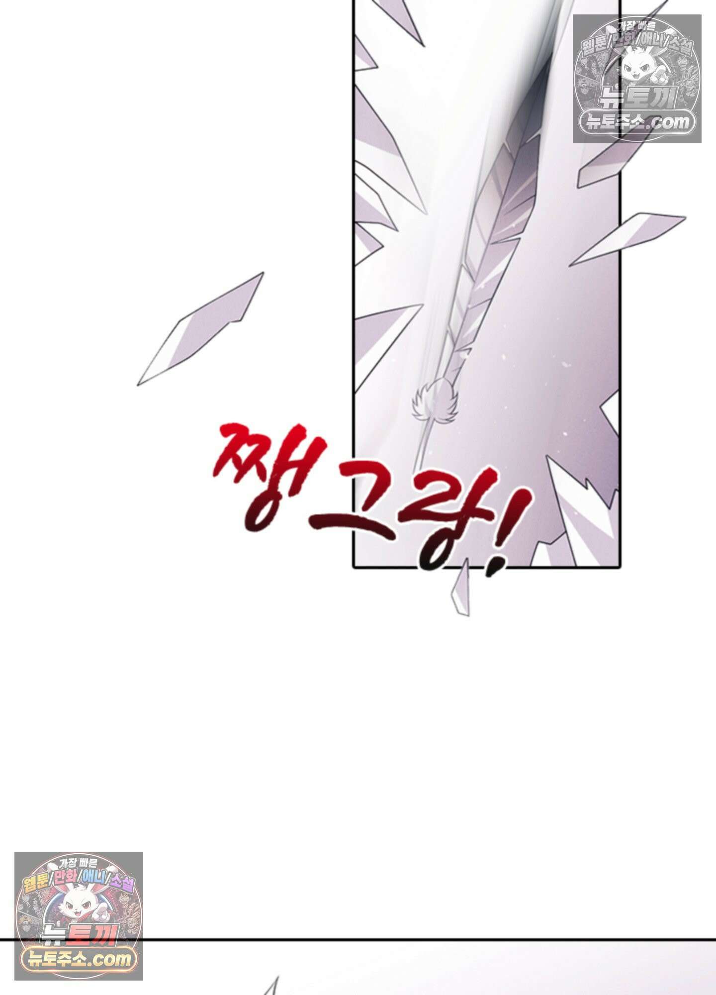 하루에 한 번씩 뽀뽀해 줘 65화 51