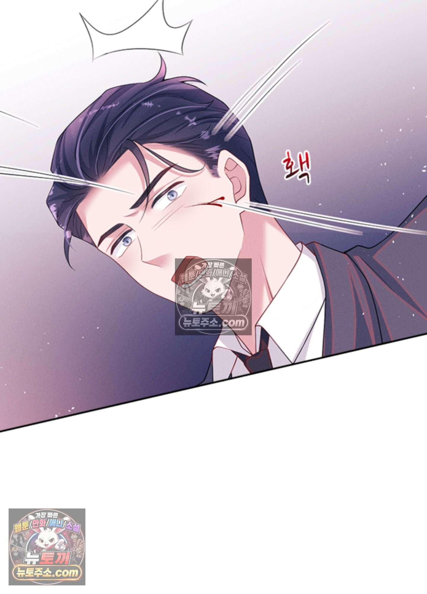 하루에 한 번씩 뽀뽀해 줘 65화 52