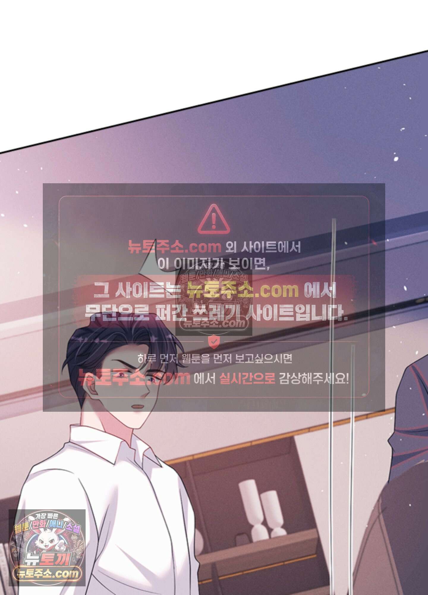하루에 한 번씩 뽀뽀해 줘 65화 53
