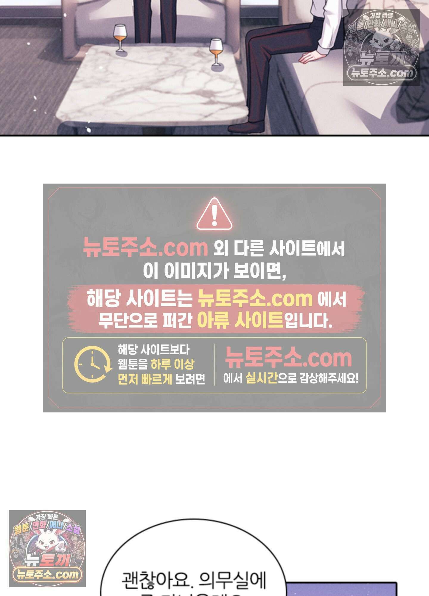 하루에 한 번씩 뽀뽀해 줘 65화 58