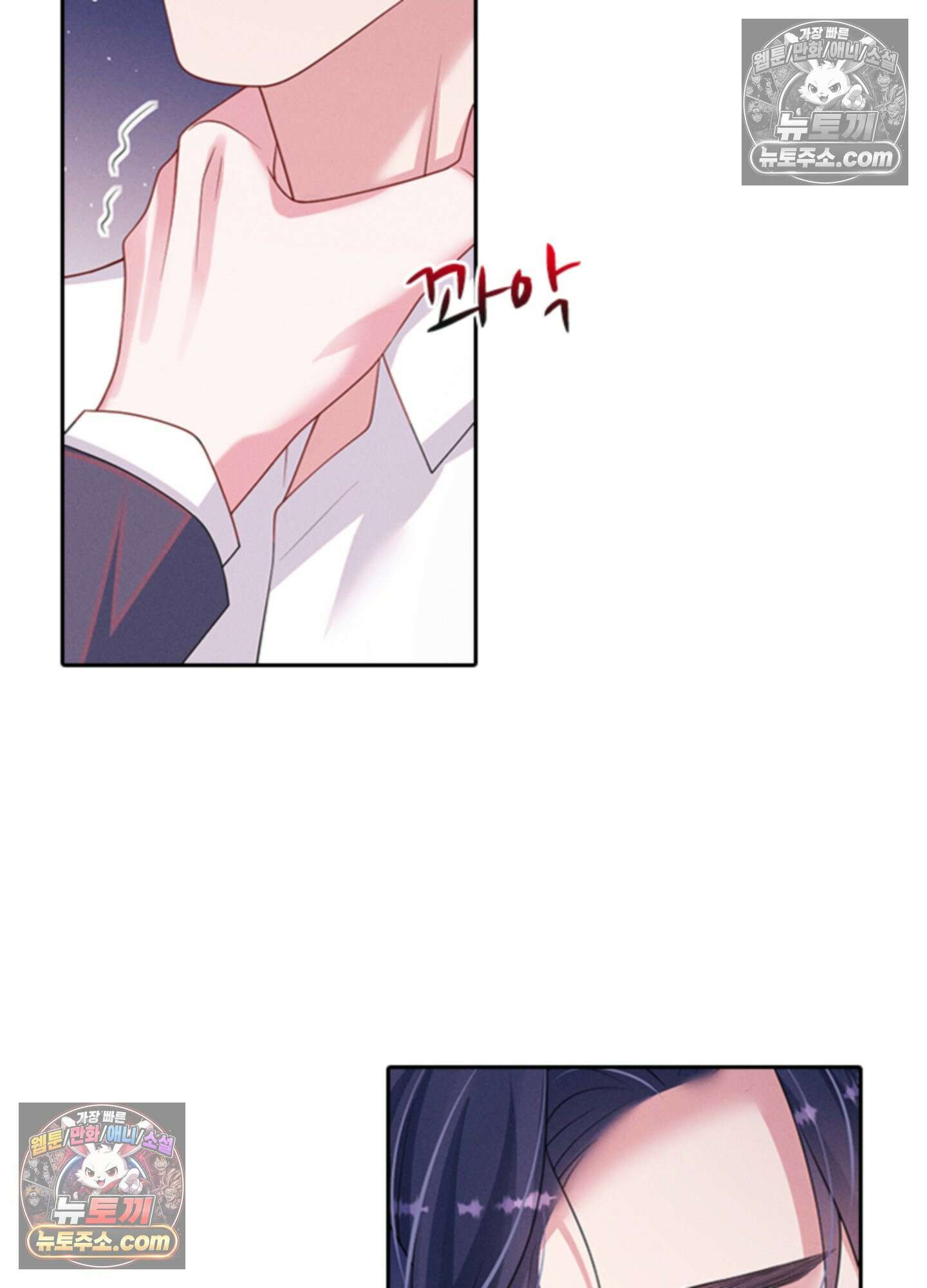 하루에 한 번씩 뽀뽀해 줘 65화 64