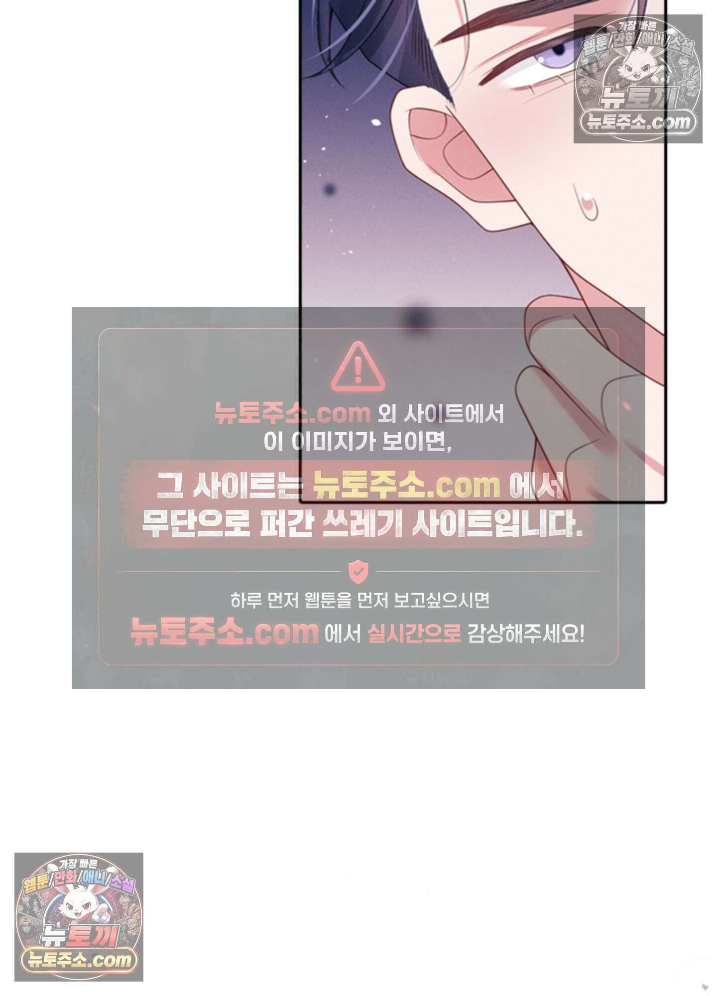 하루에 한 번씩 뽀뽀해 줘 65화 65