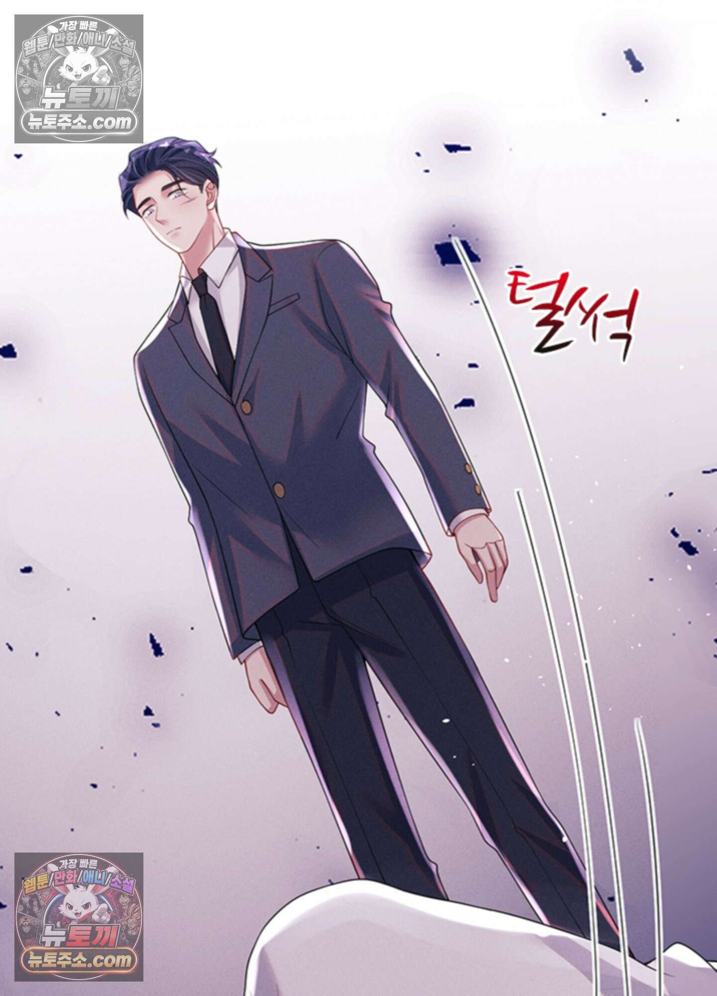 하루에 한 번씩 뽀뽀해 줘 65화 66