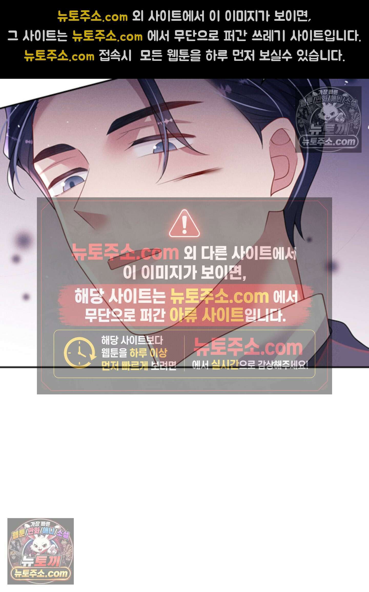 하루에 한 번씩 뽀뽀해 줘 65화 68