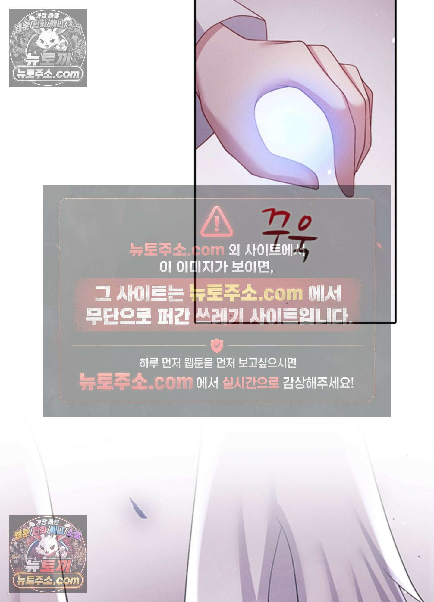 하루에 한 번씩 뽀뽀해 줘 65화 75