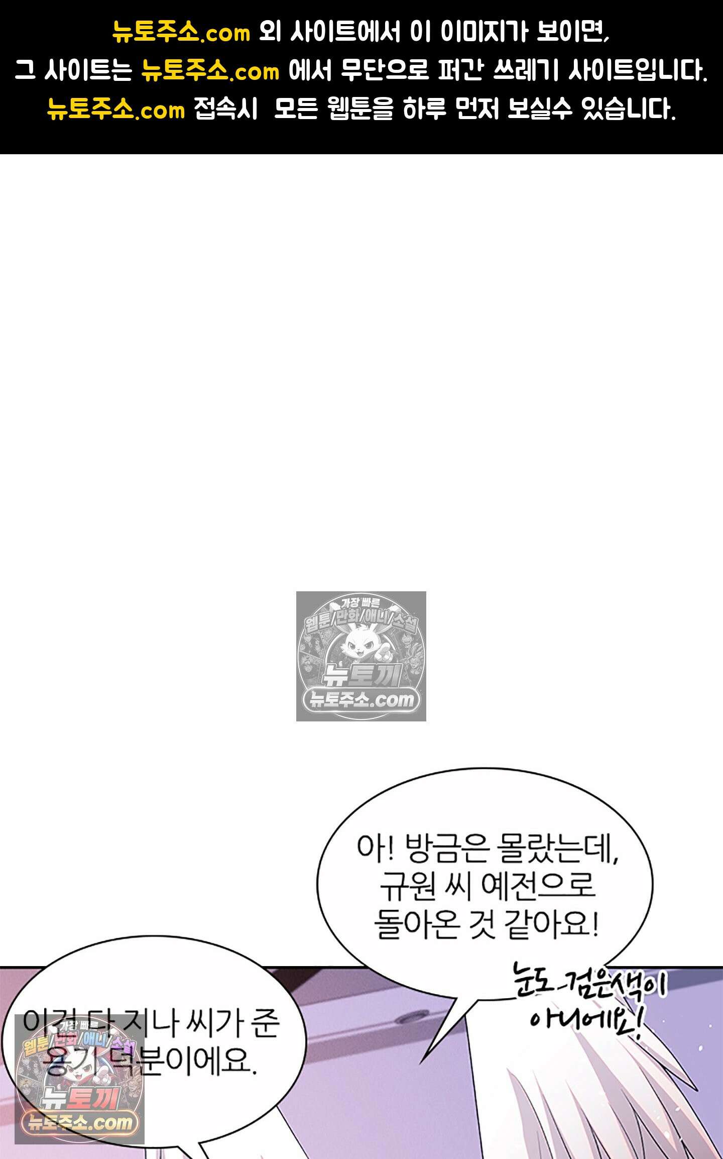 하루에 한 번씩 뽀뽀해 줘 70화 1