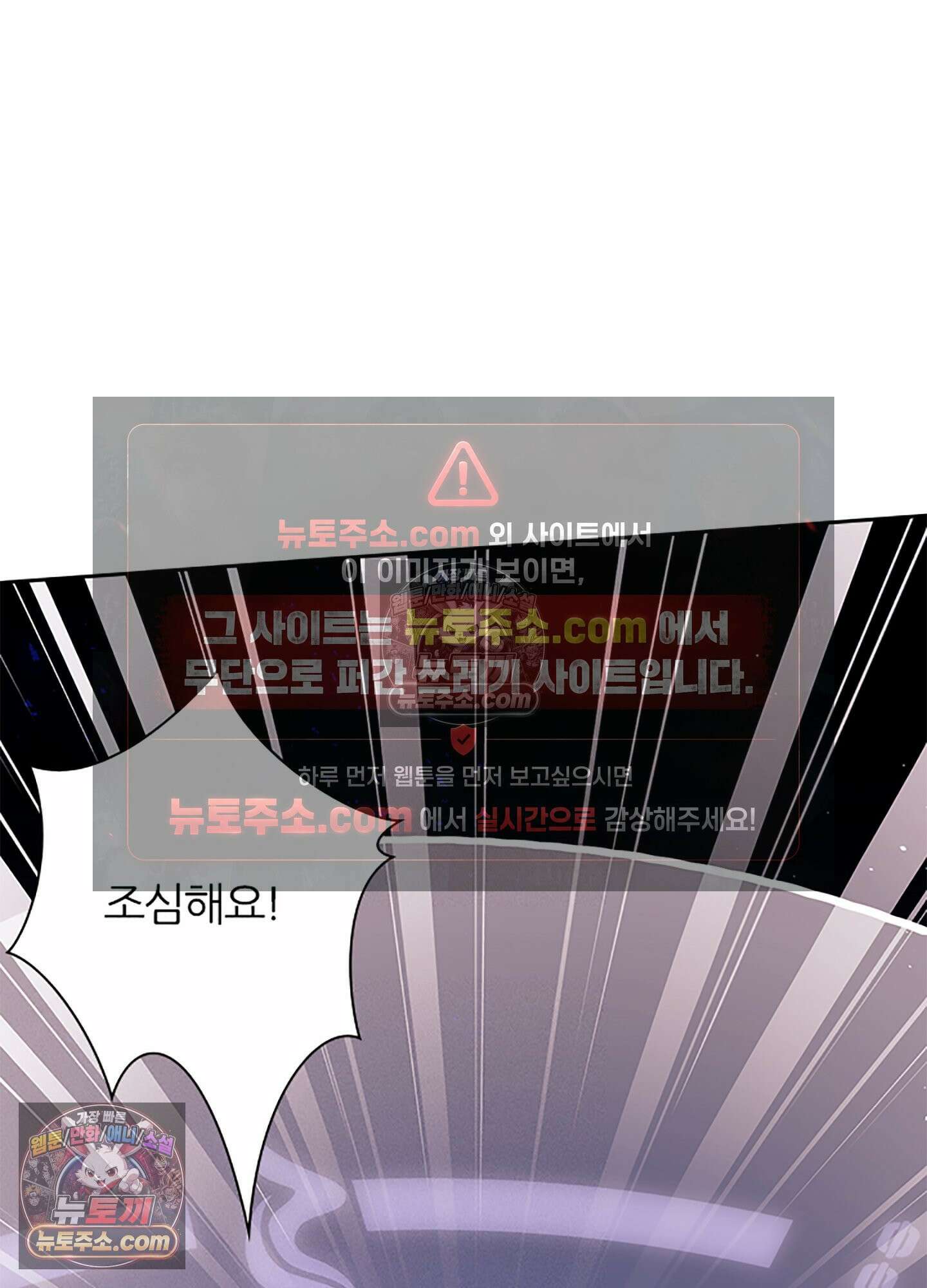 하루에 한 번씩 뽀뽀해 줘 70화 4
