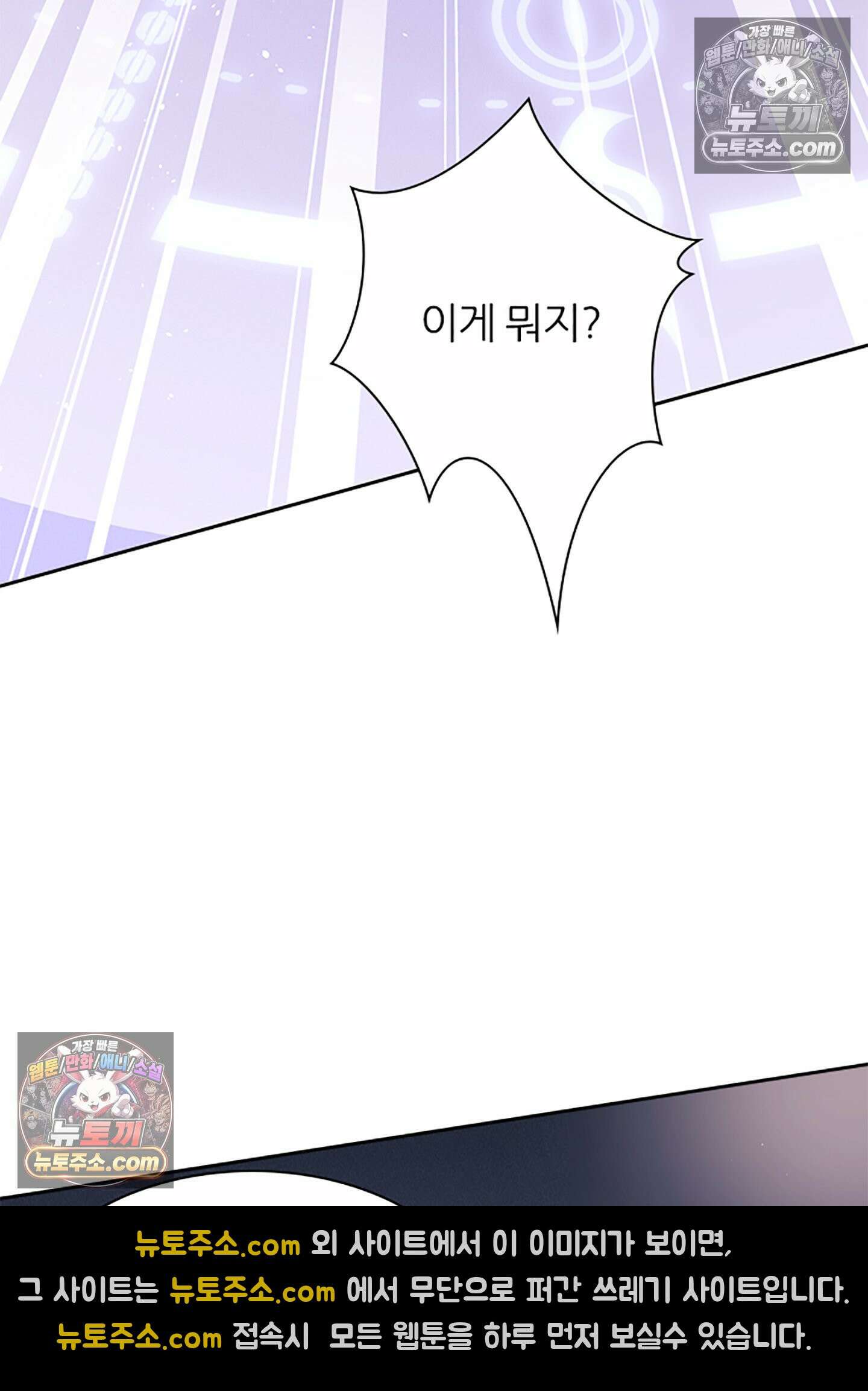 하루에 한 번씩 뽀뽀해 줘 70화 6