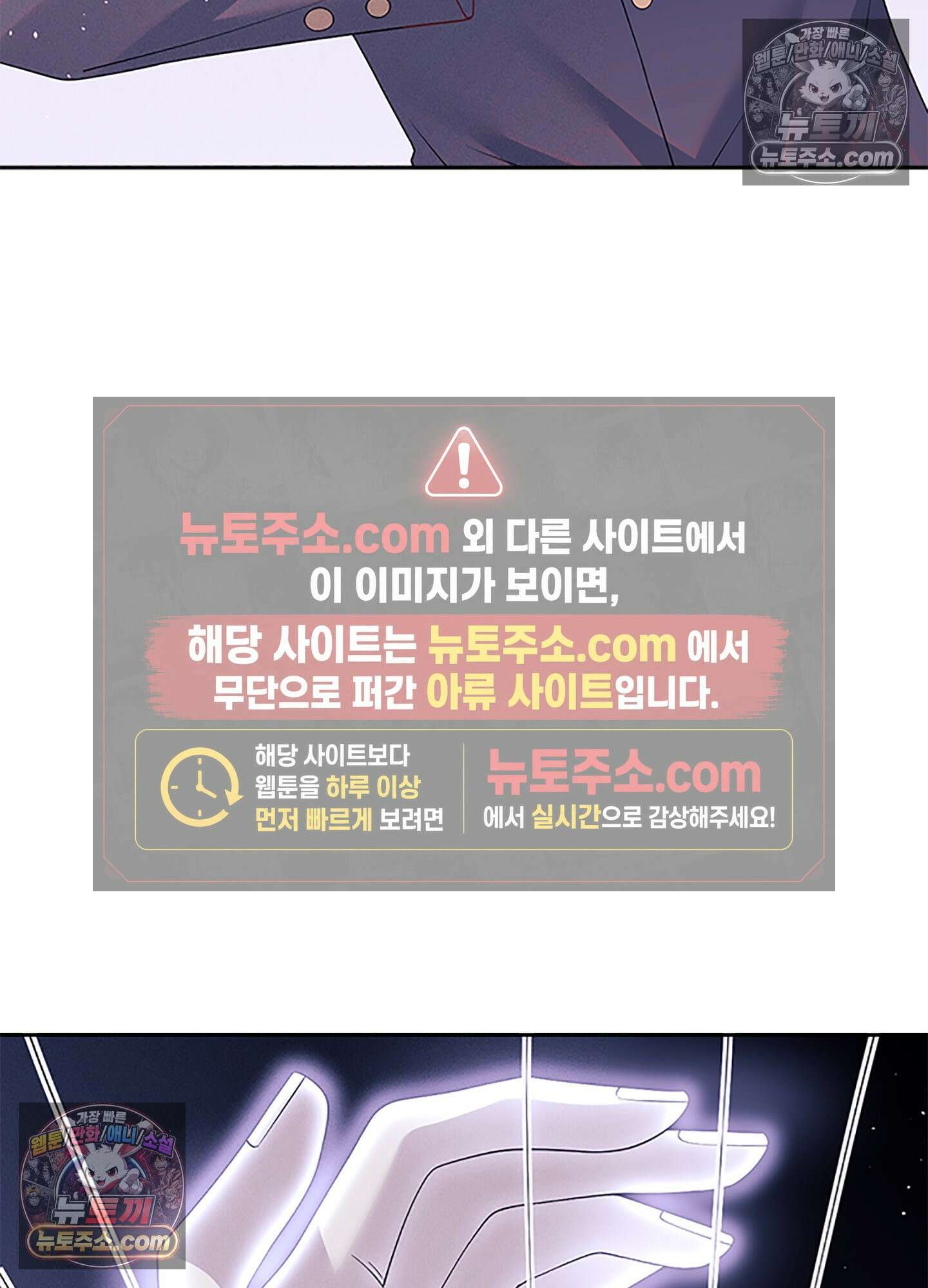 하루에 한 번씩 뽀뽀해 줘 70화 8